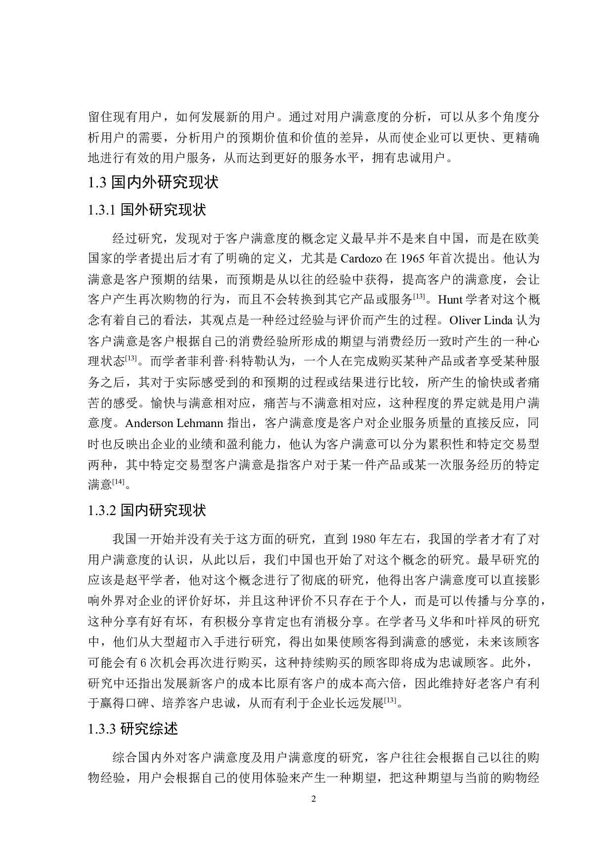 Bilibili网站用户满意度研究-21259字.doc 第6页