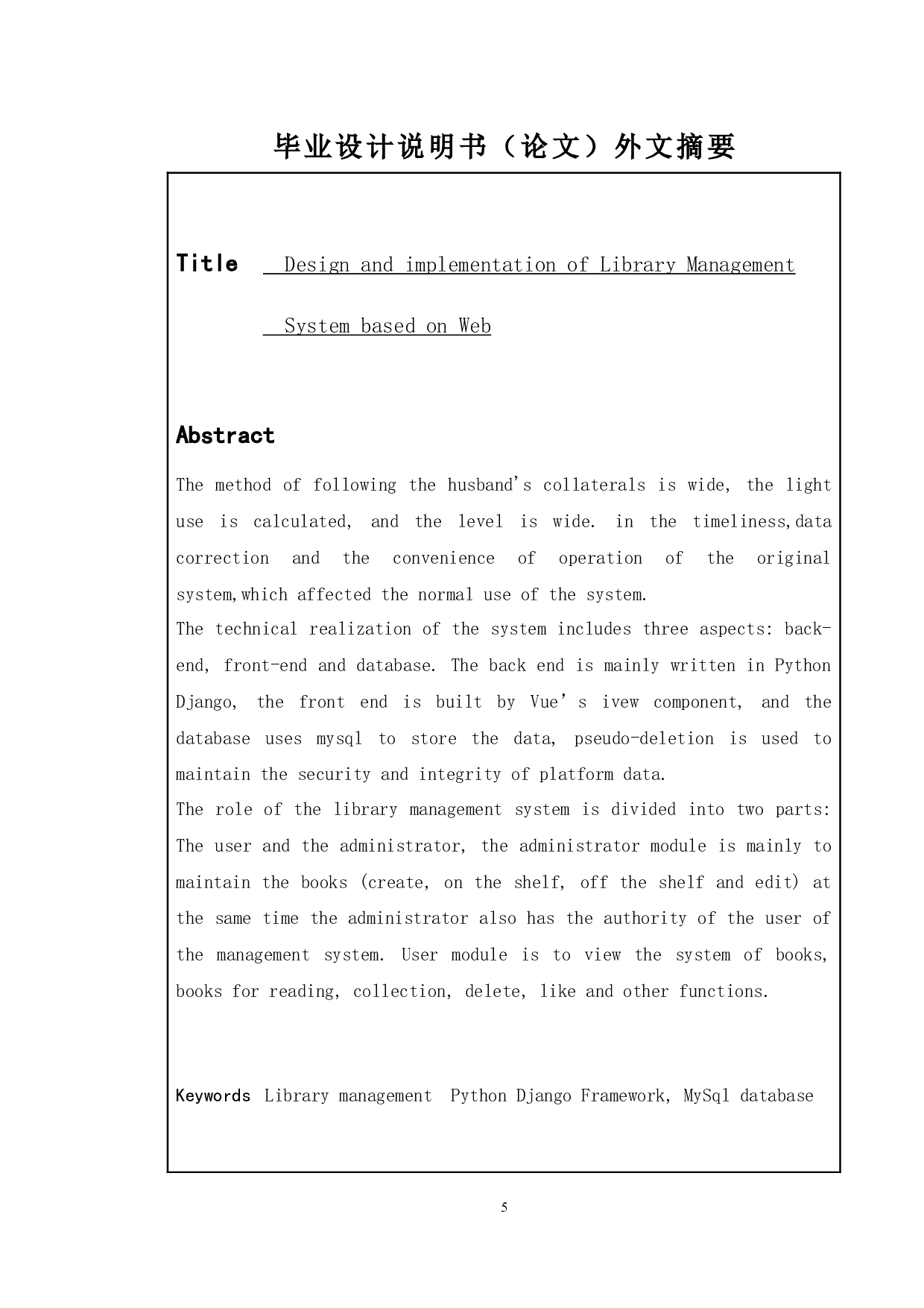 基于web的图书管理系统的设计与实现-12077字.docx 第2页