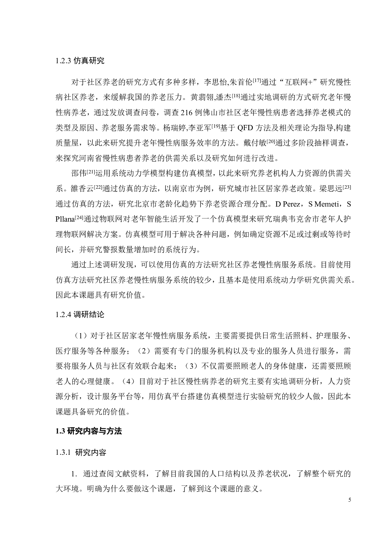 社区居家老年人慢性病服务系统仿真分析-18213字.pdf 第8页