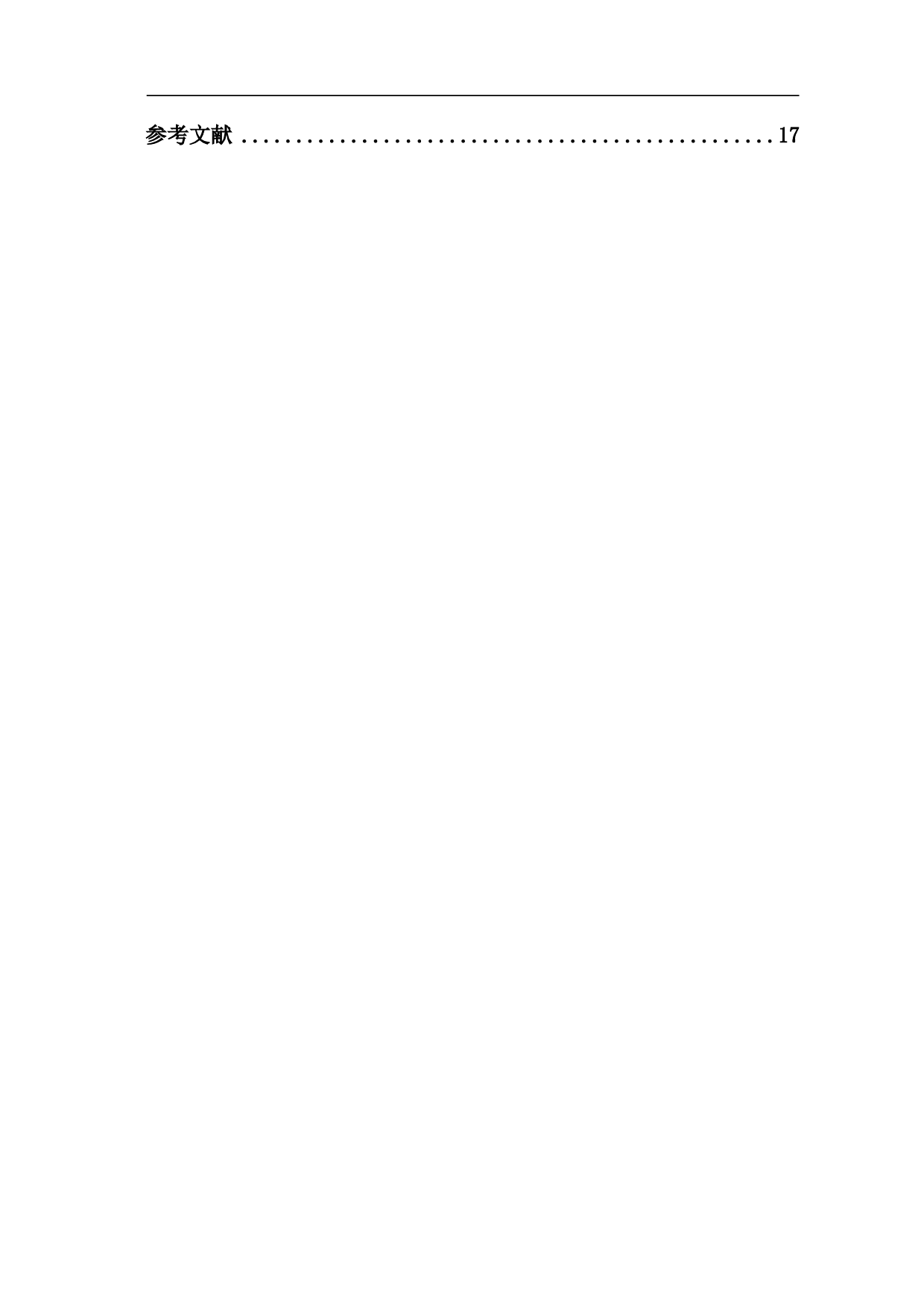 洗衣机行星齿轮减速器的设计-6696字.pdf 第1页