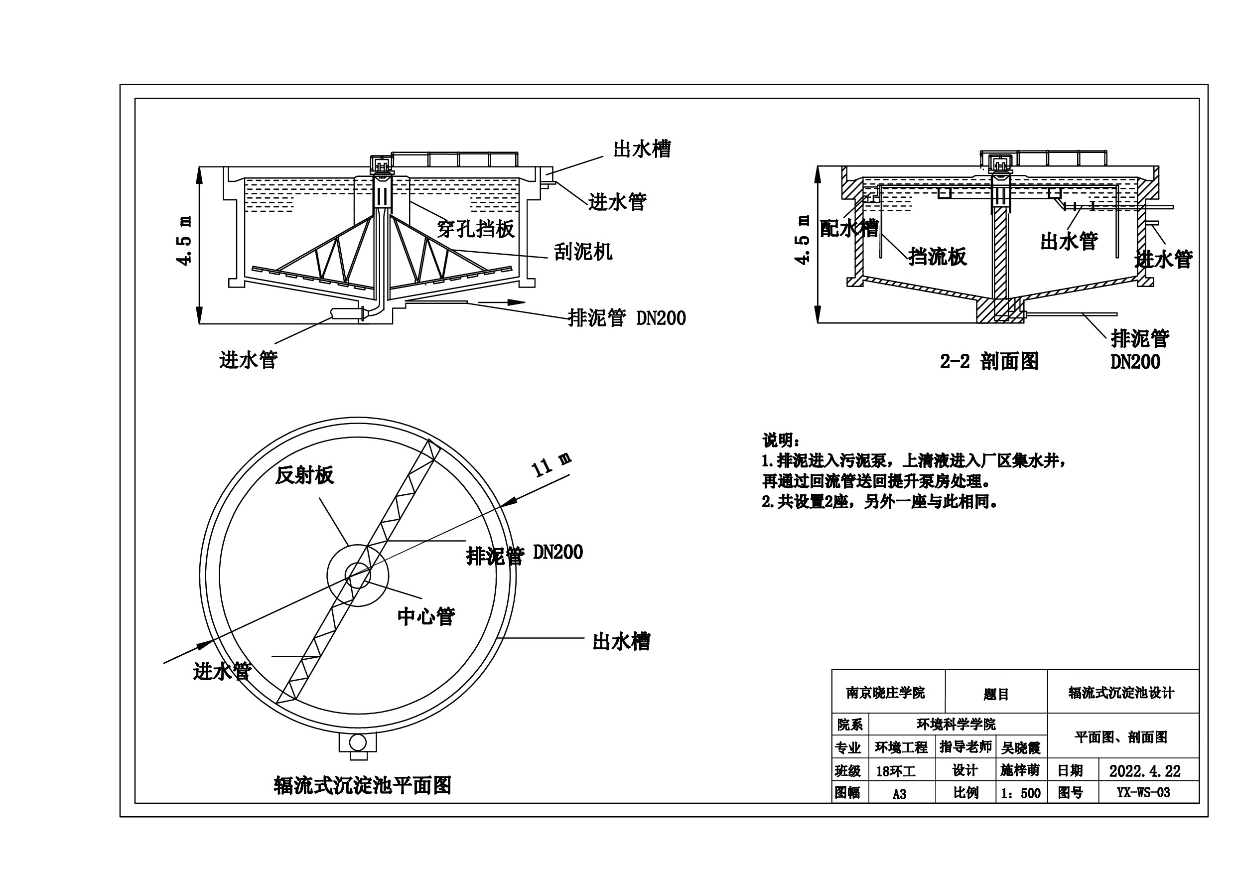 施梓萌18050233CAD-0字.pdf 第2页