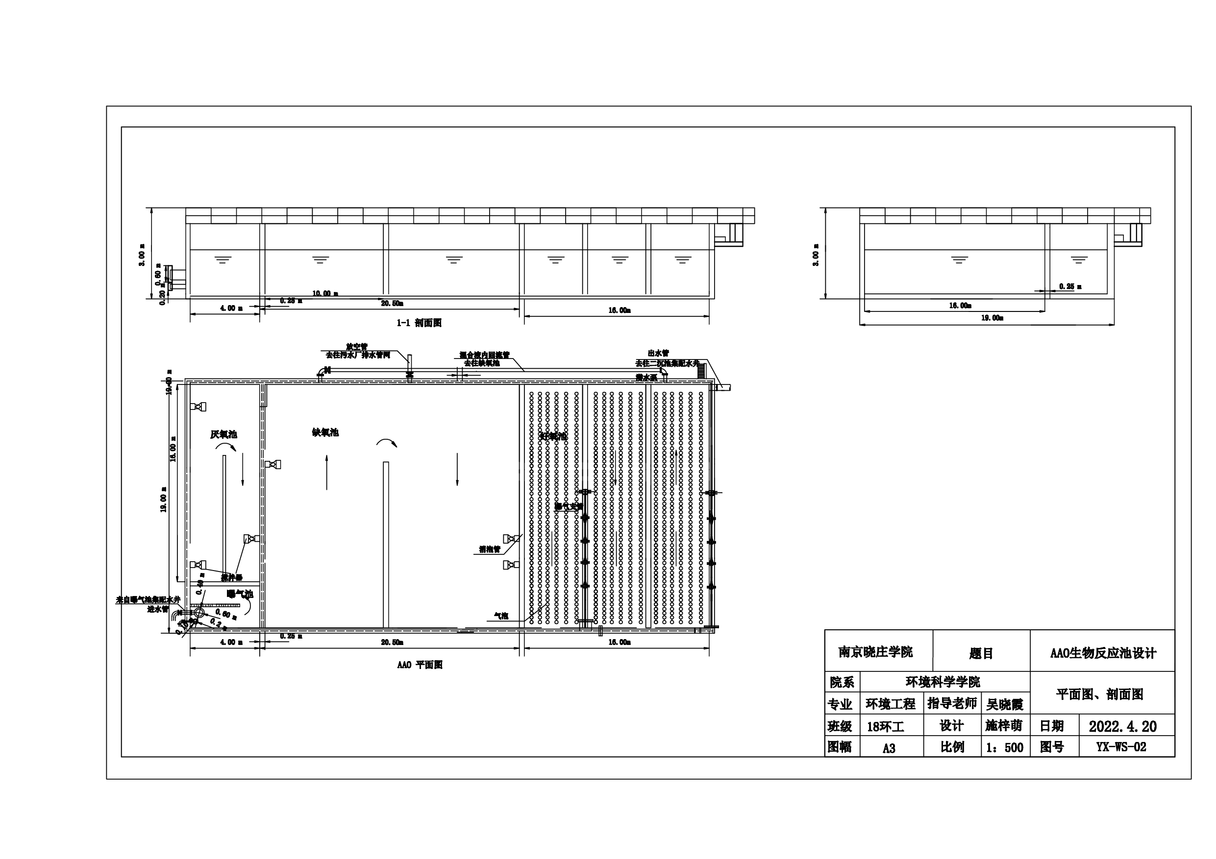 施梓萌18050233CAD-0字.pdf 第3页