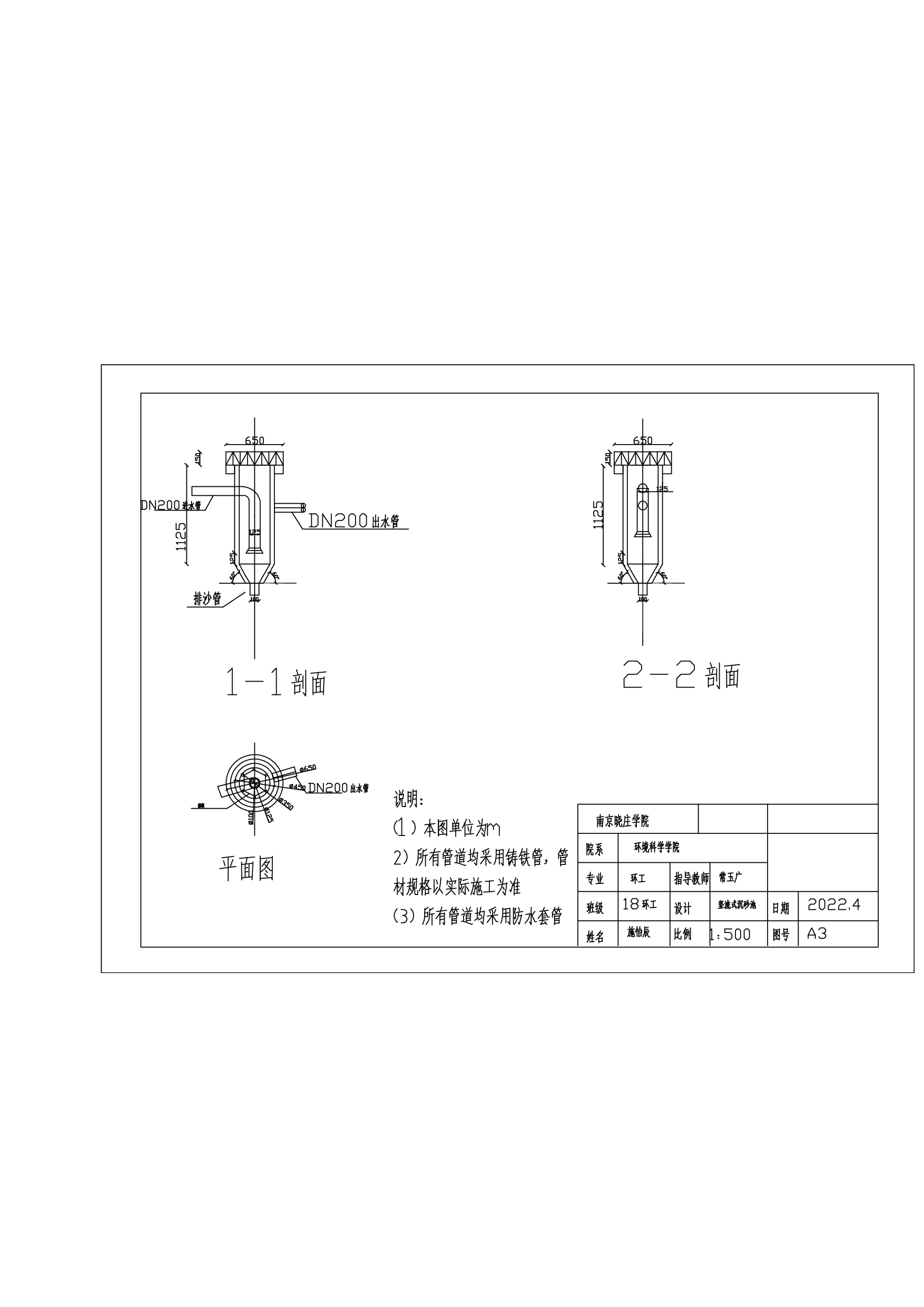 毕业设计-0字.pdf 第3页