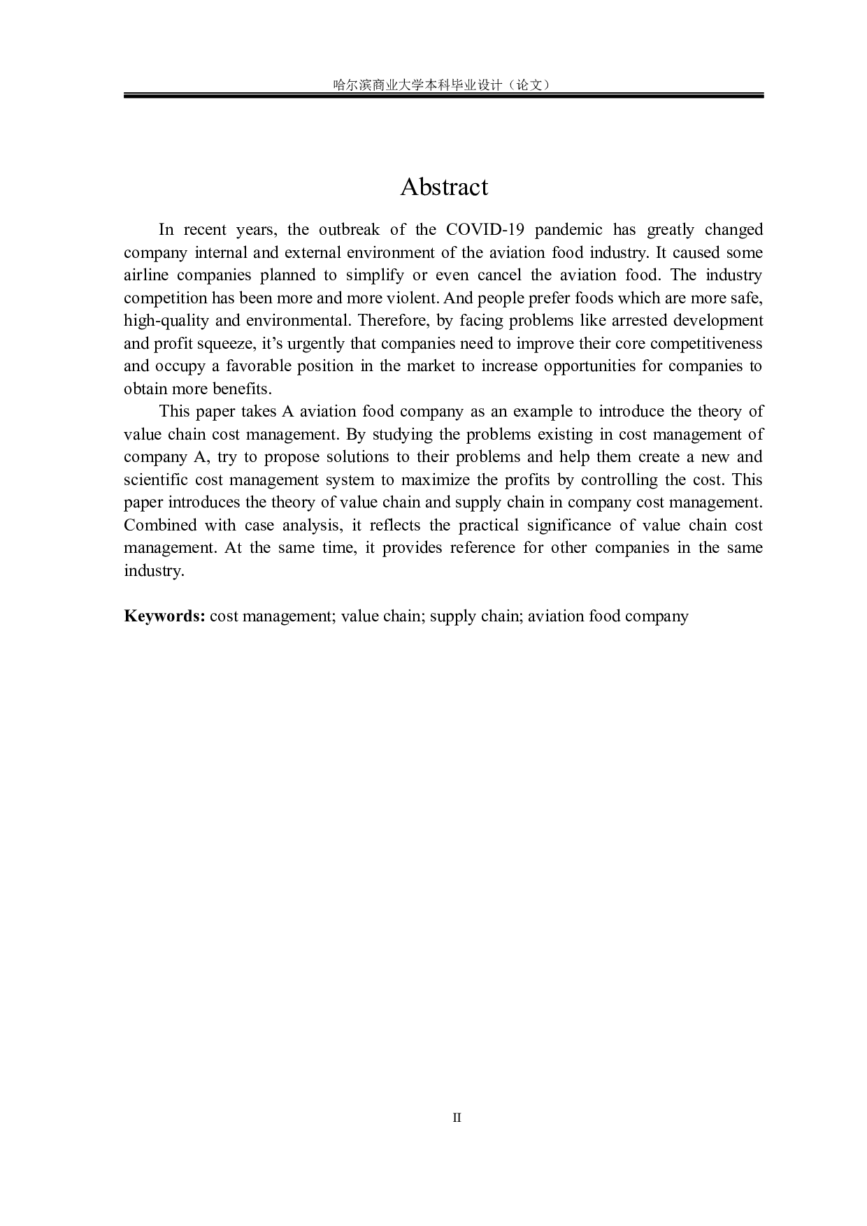航空食品公司基于价值链的成本管理研究-21334字.docx 第5页