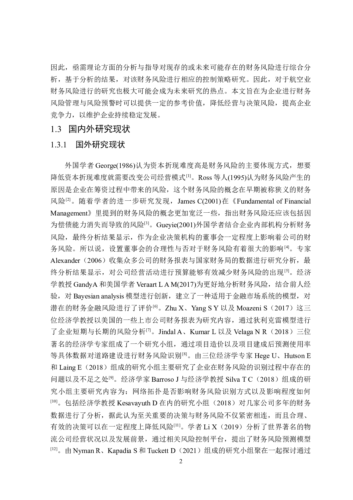 航空业财务风险分析与控制策略研究-21359字.doc 第6页