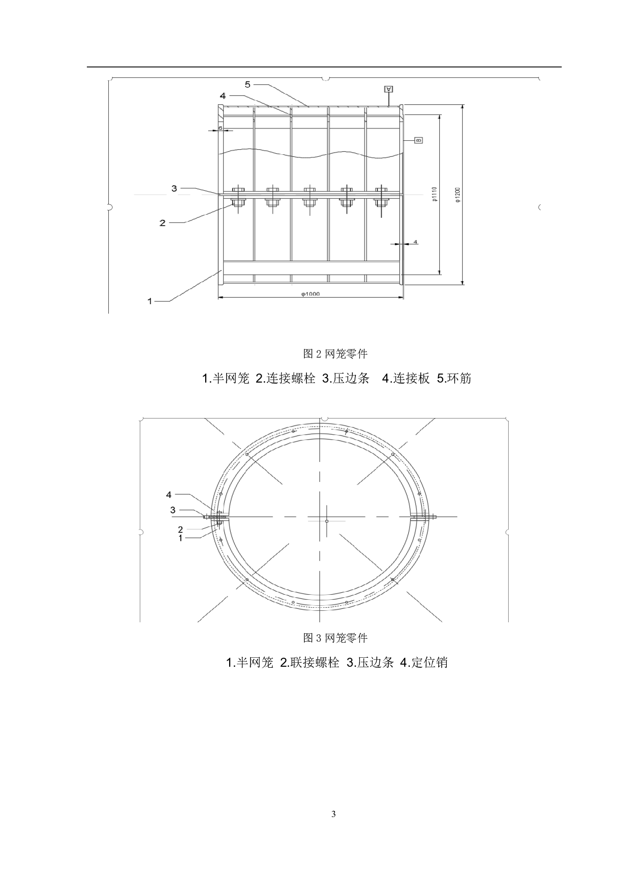 网笼零件内孔车削的工装设计-8851字.pdf 第6页