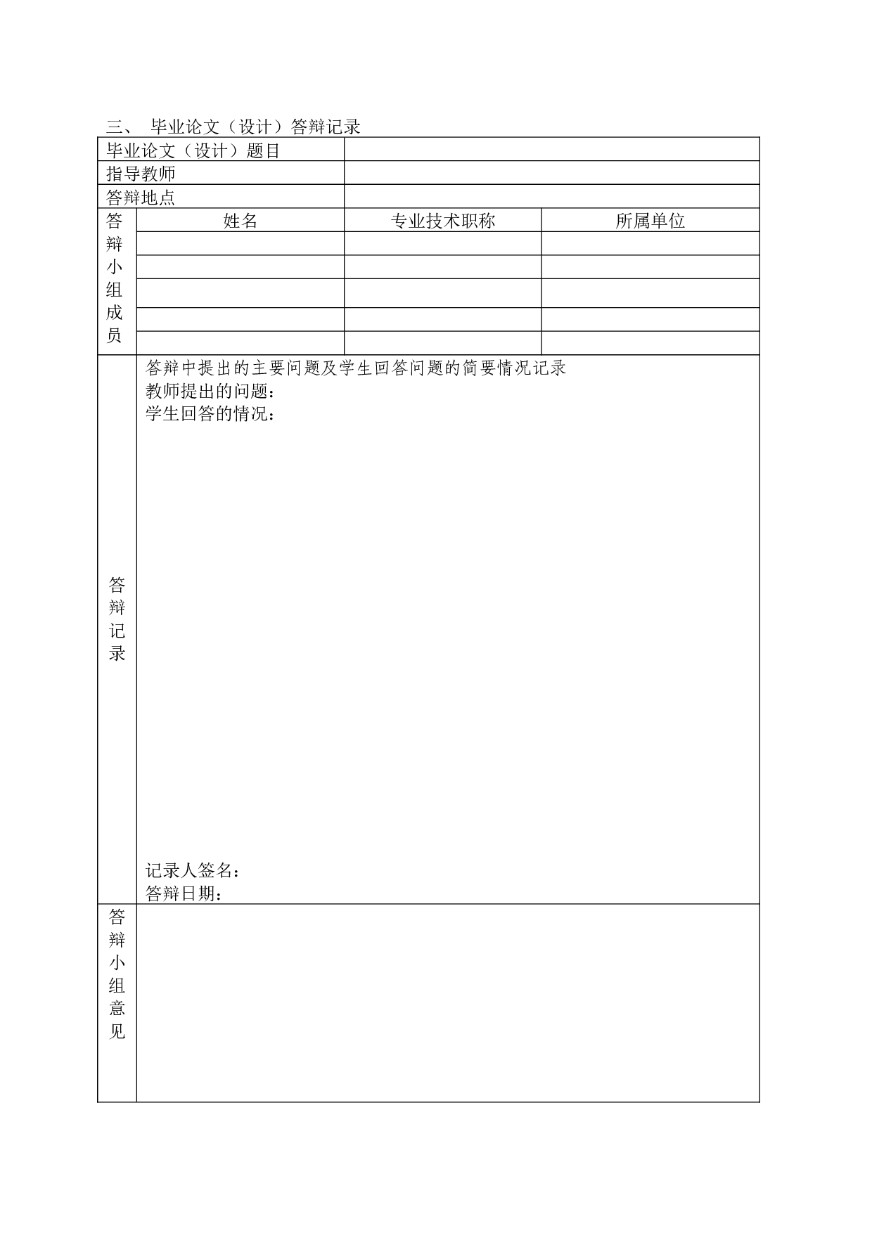 我国农村社会养老保险法制研究-15086字.docx 第10页