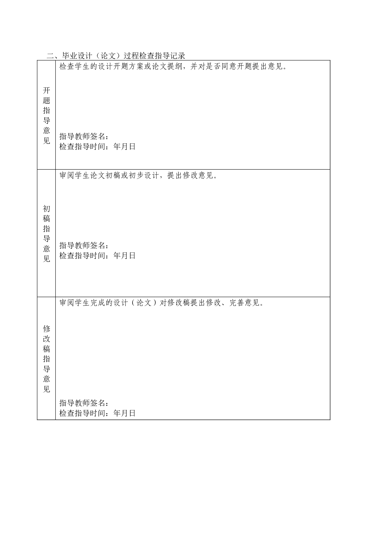 我国农村社会养老保险法制研究-15086字.docx 第8页