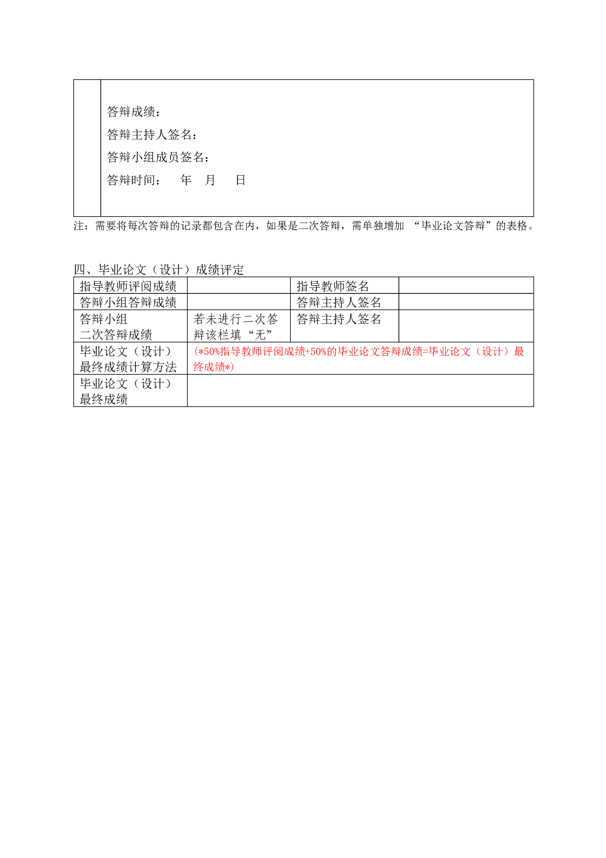 知识产权侵权惩罚性赔偿制度研究-14492字.docx 第10页