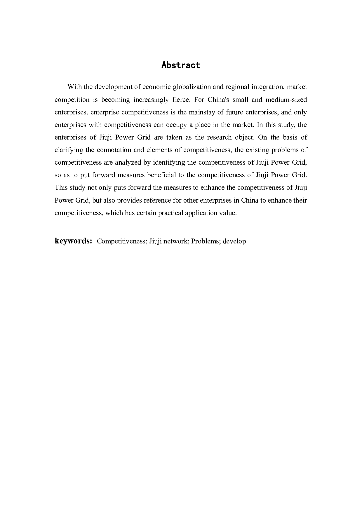 探析九机网企业竞争力问题和对策-12870字.docx 第3页