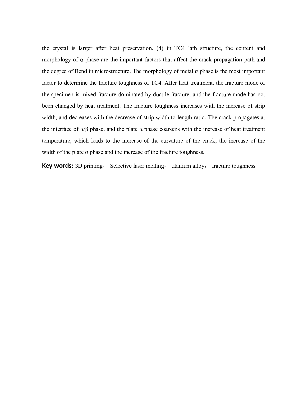 选择性激光熔化钛合金TC4断裂韧性评价-15053字.pdf 第2页
