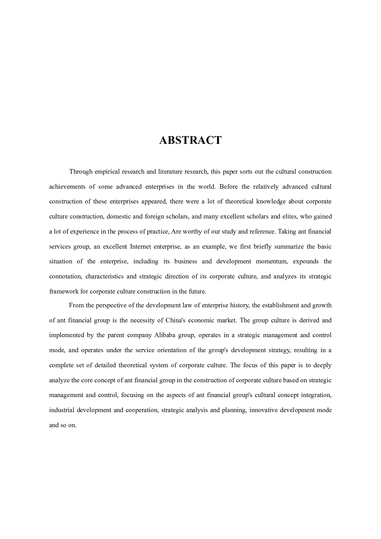 蚂蚁金服集团文化建设策略研究-13789字.docx 第2页