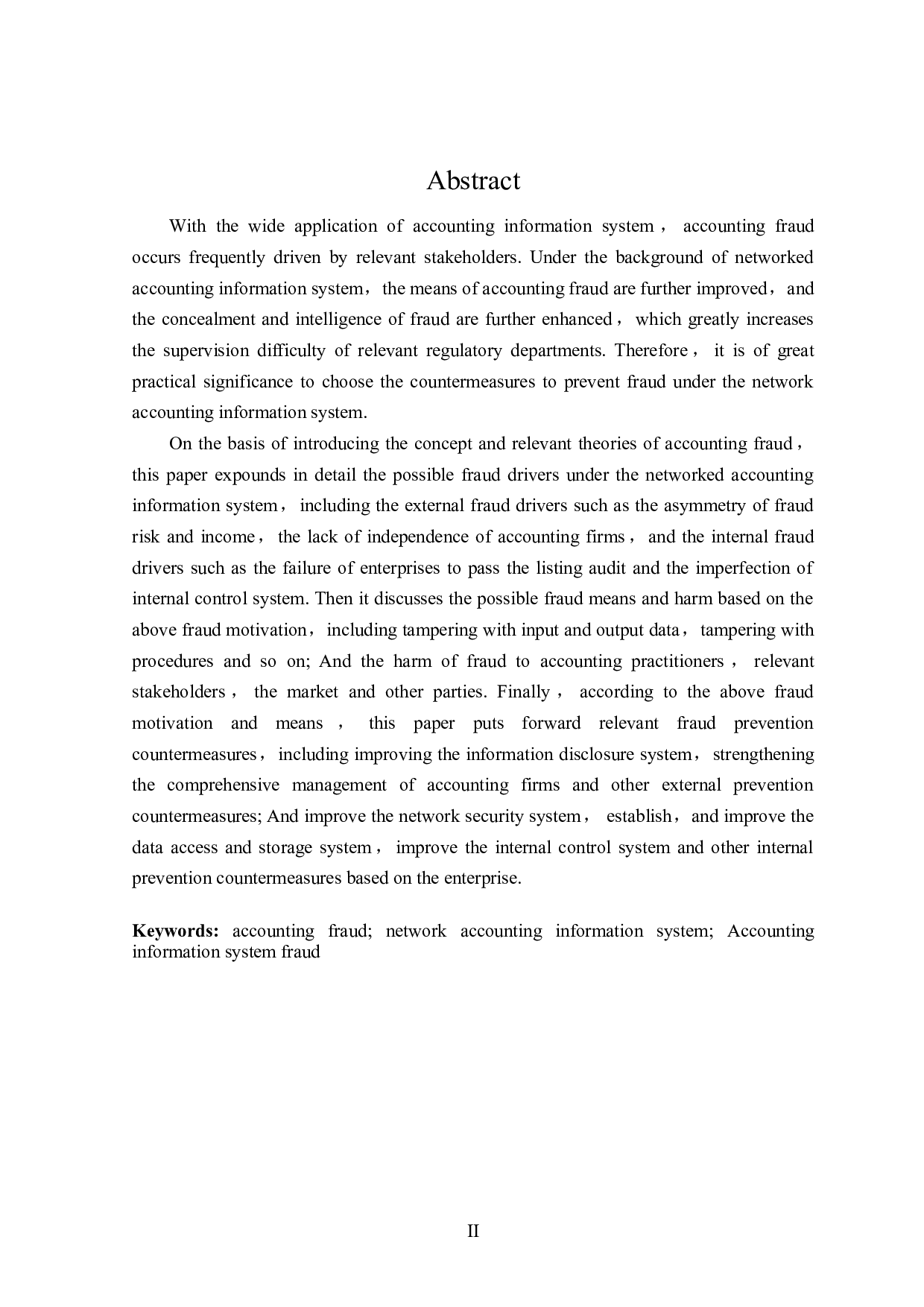 网络化会计信息系统舞弊的防范对策研究-26525字.doc 第2页