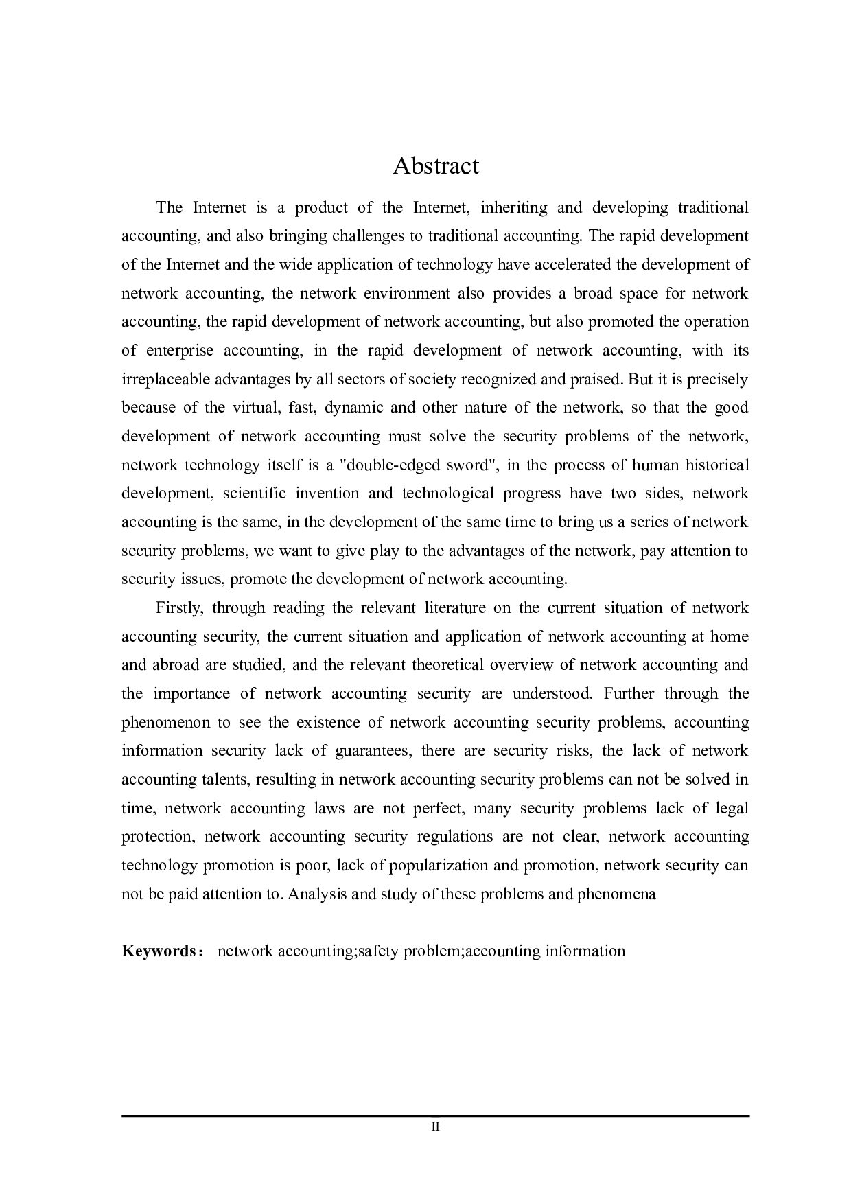 网络会计安全问题研究-24565字.doc 第2页