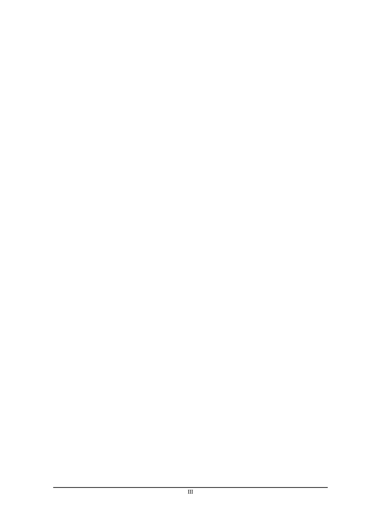 网络会计安全问题研究-24565字.doc 第5页