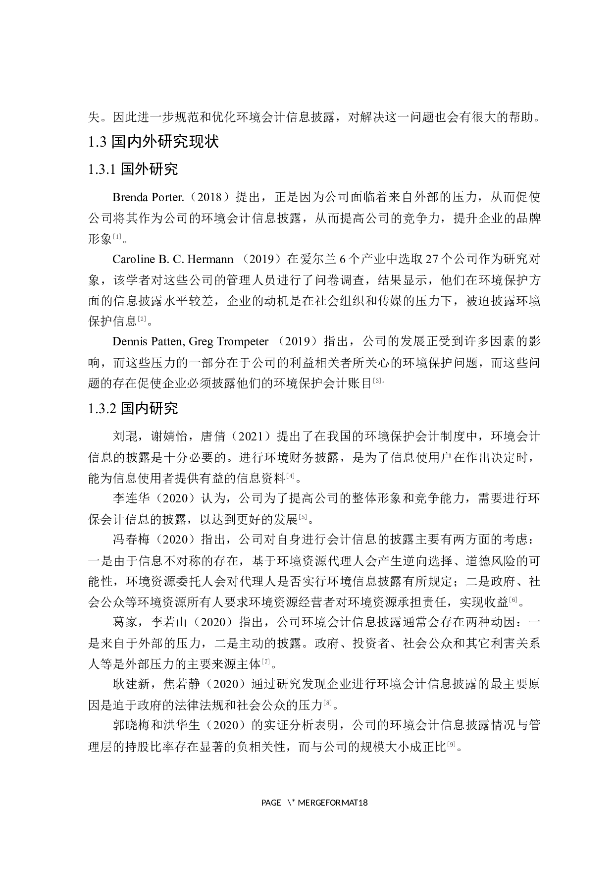 纺织企业环境会计信息披露问题研究-18945字.docx 第6页