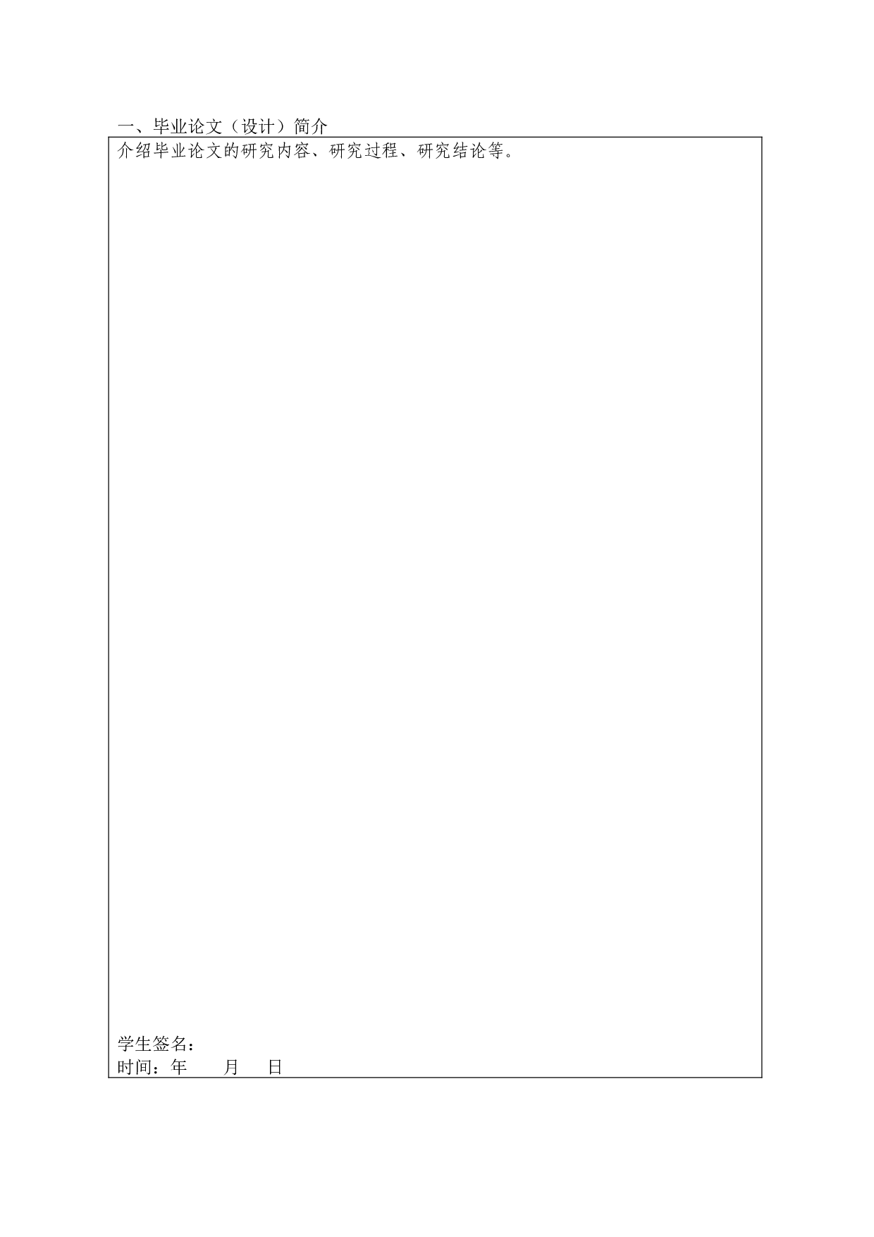 论正当防卫-8856字.docx 第3页