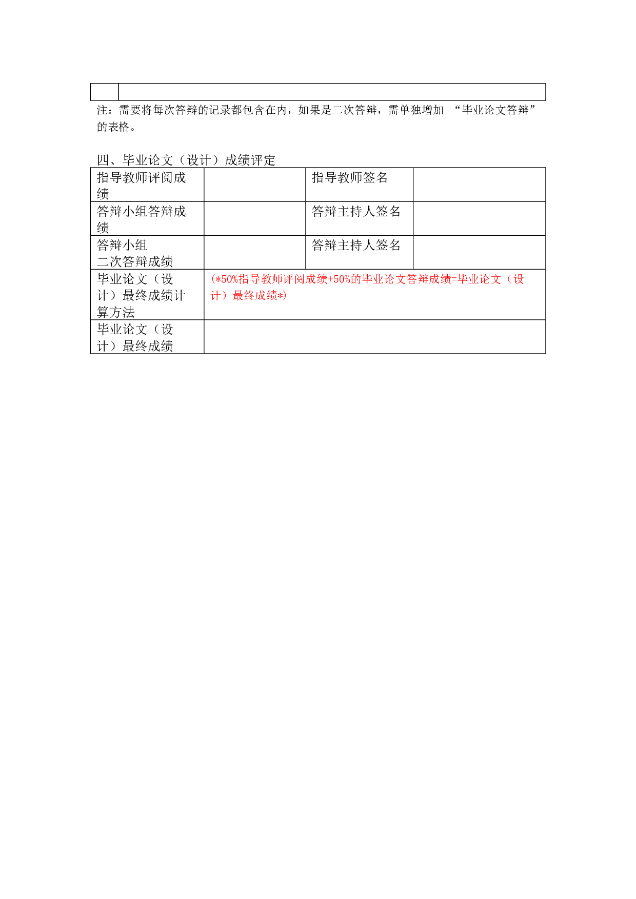 论网络游戏虚拟财产的法律保护-10225字.docx 第10页