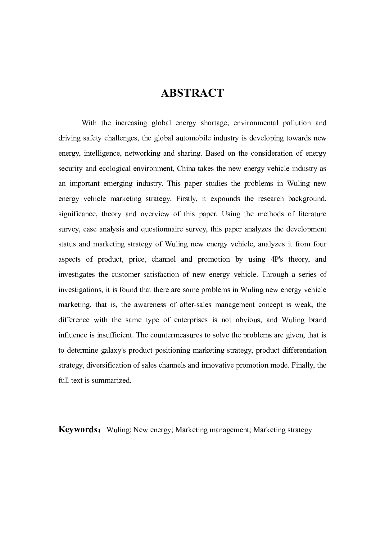 五菱新能源汽车营销策略分析-12088字.docx 第2页