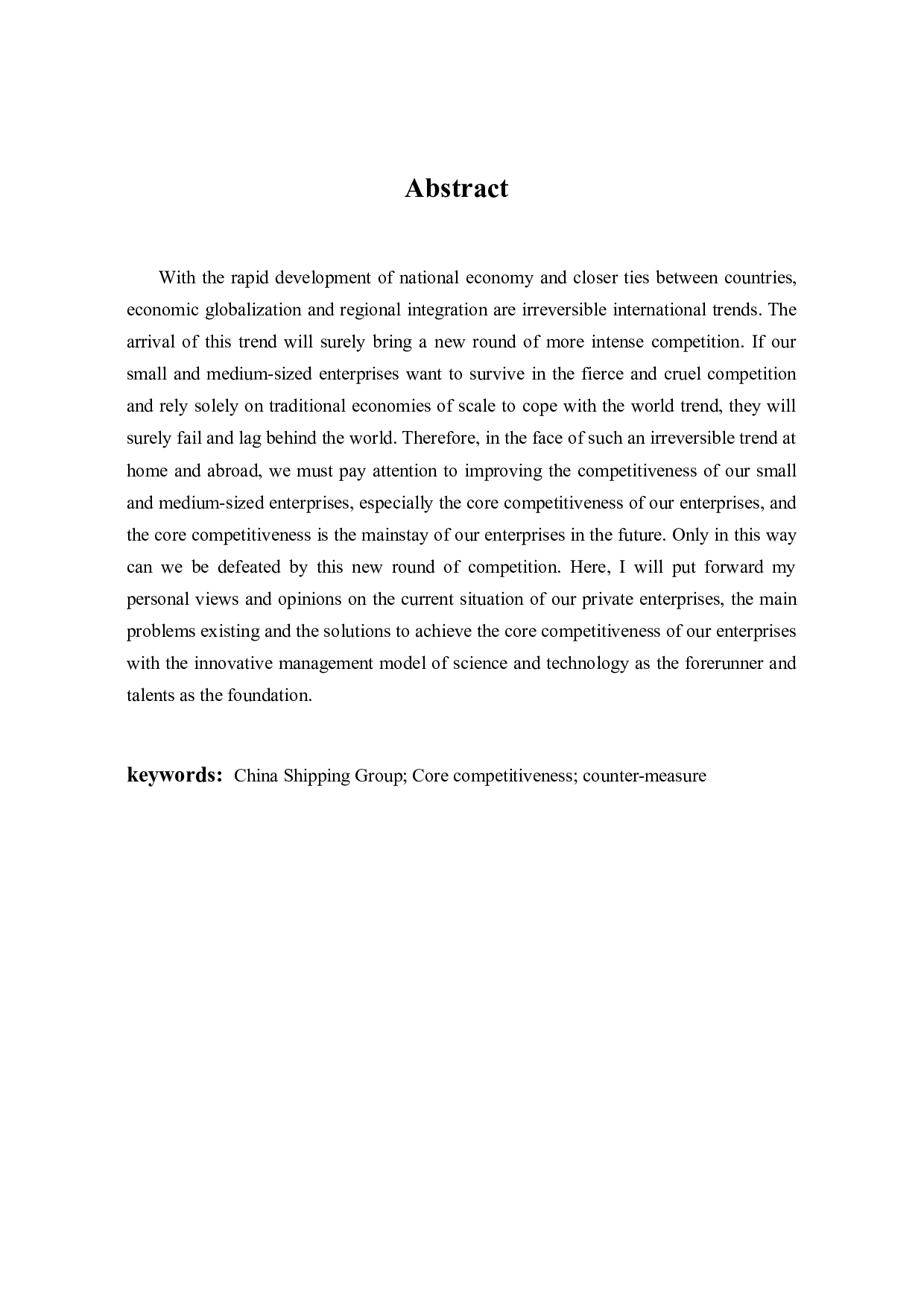 中海集团提升企业核心竞争力研究-12233字.docx 第2页