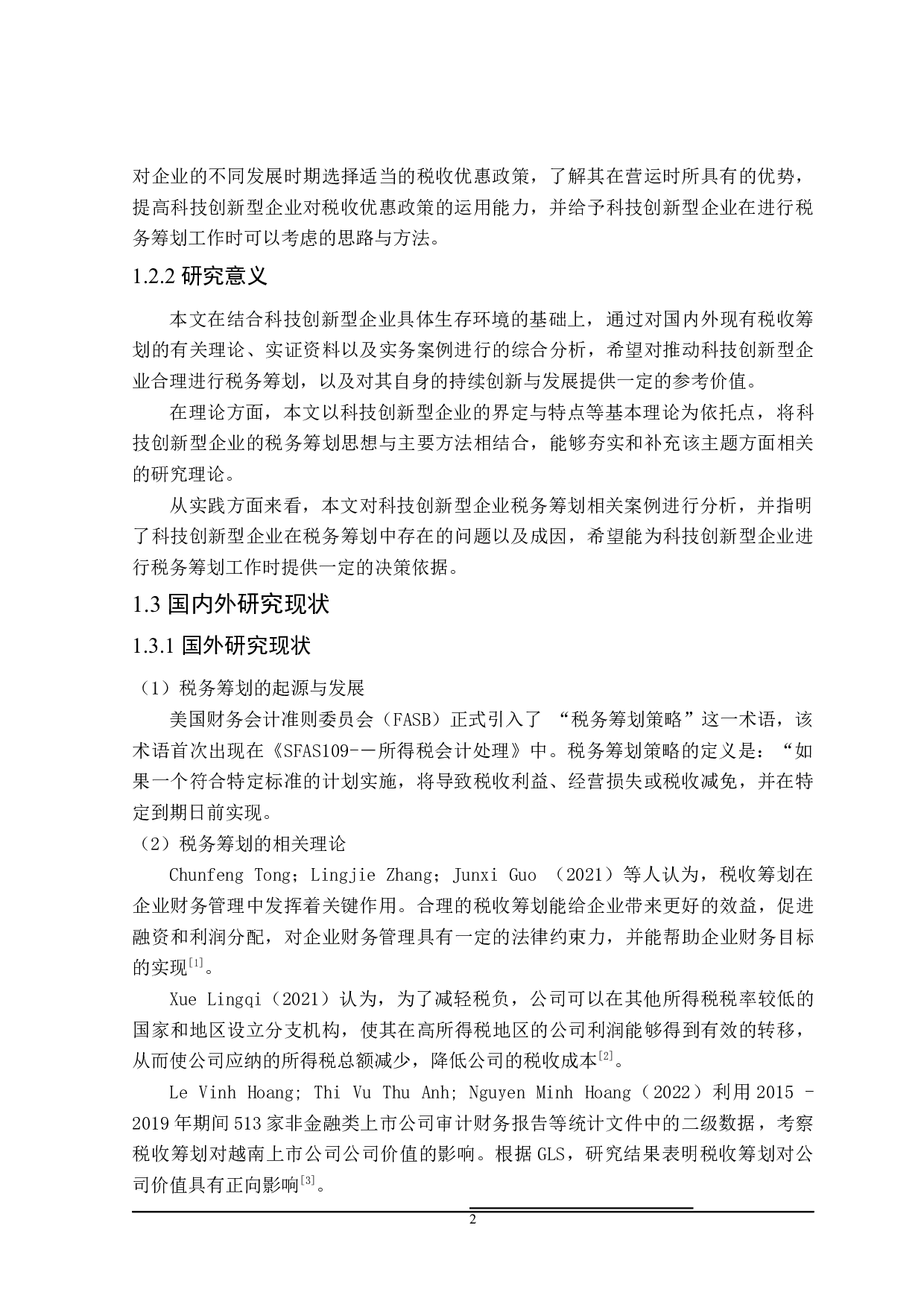 科技创新型企业税务筹划问题研究-20946字.docx 第6页