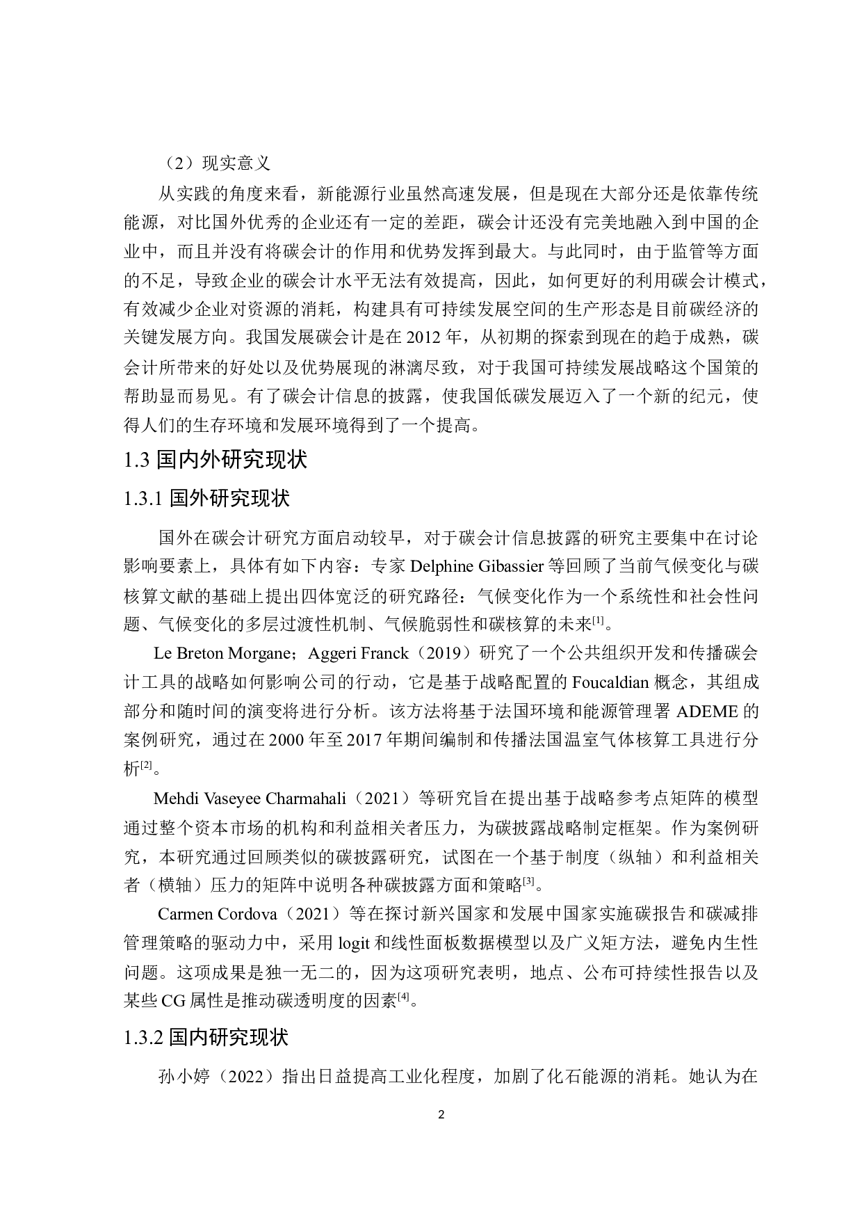 碳会计信息披露问题及对策研究-19952字.docx 第6页