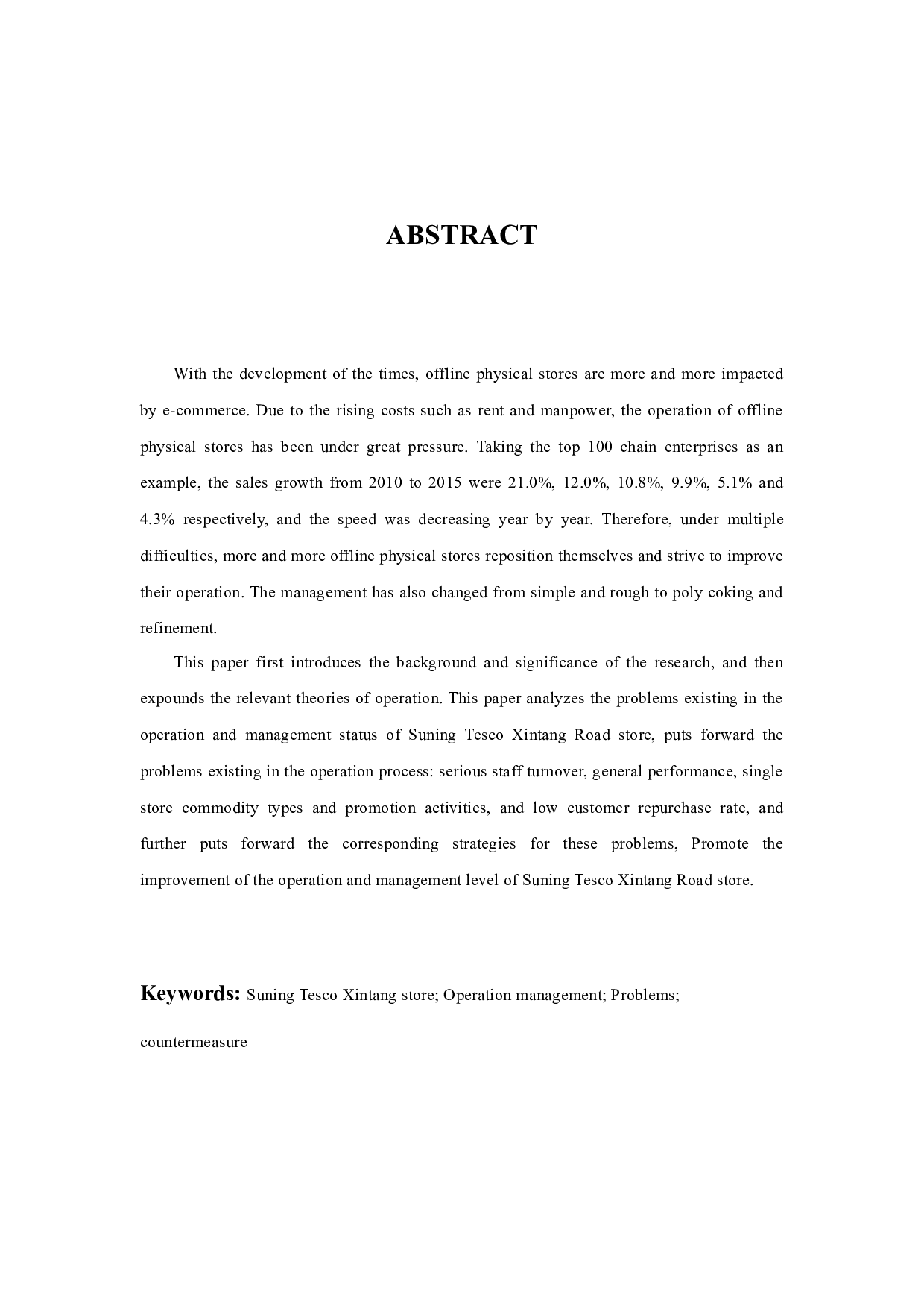 苏宁易购新塘店运营管理问题及对策-9883字.docx 第2页