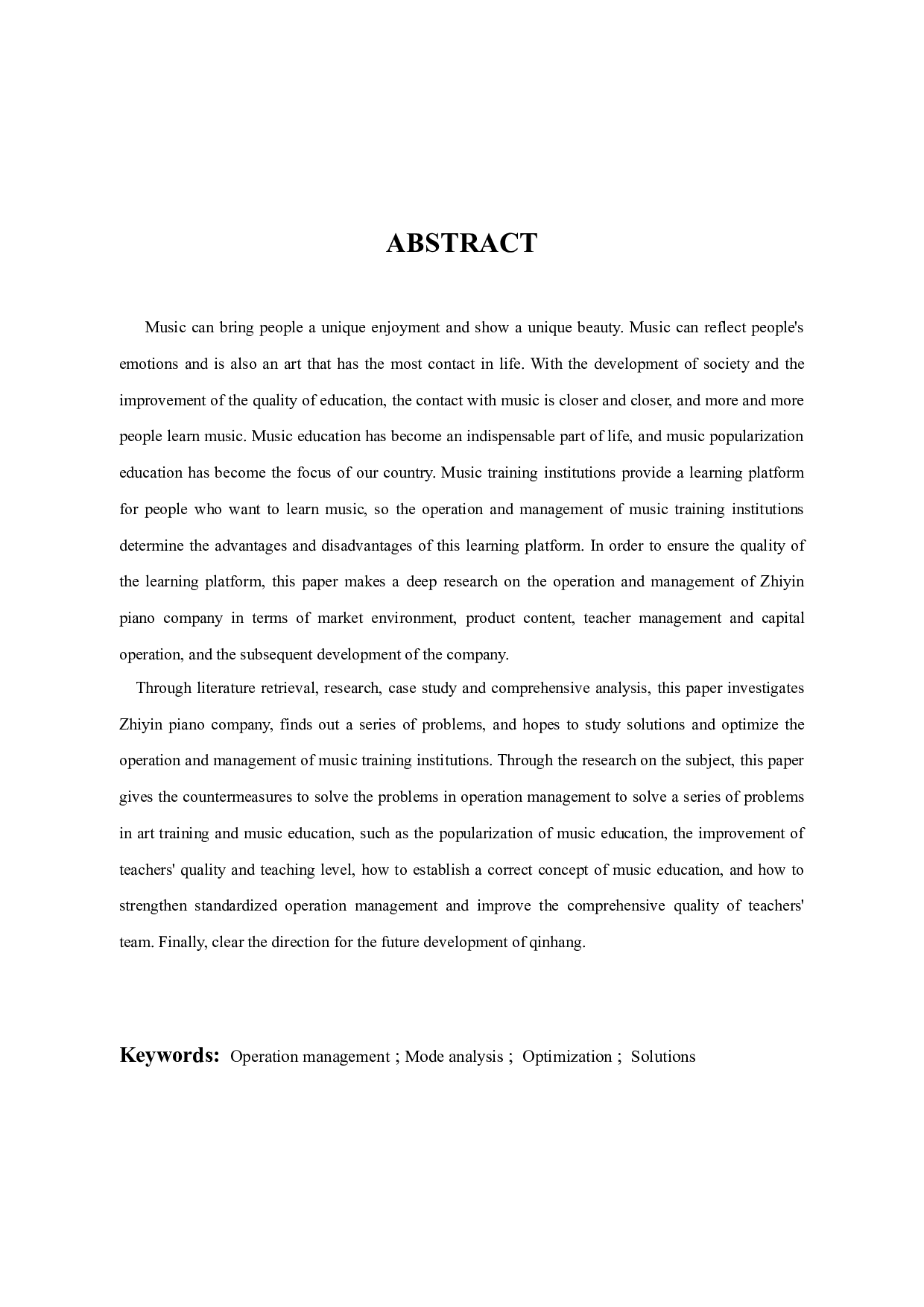 知音琴行运营管理的问题及对策-14027字.docx 第2页