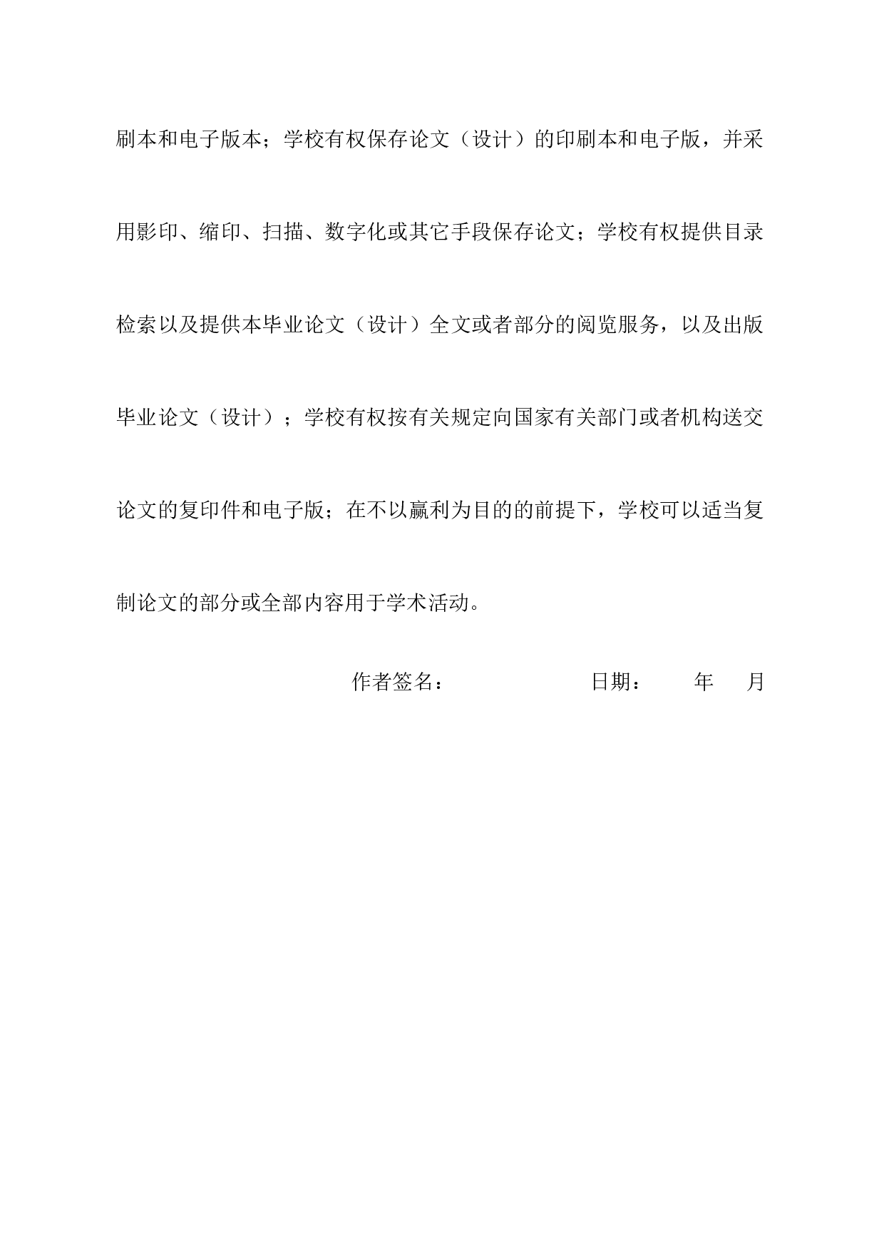 论我国值班律师制度的完善-9708字.docx 第2页