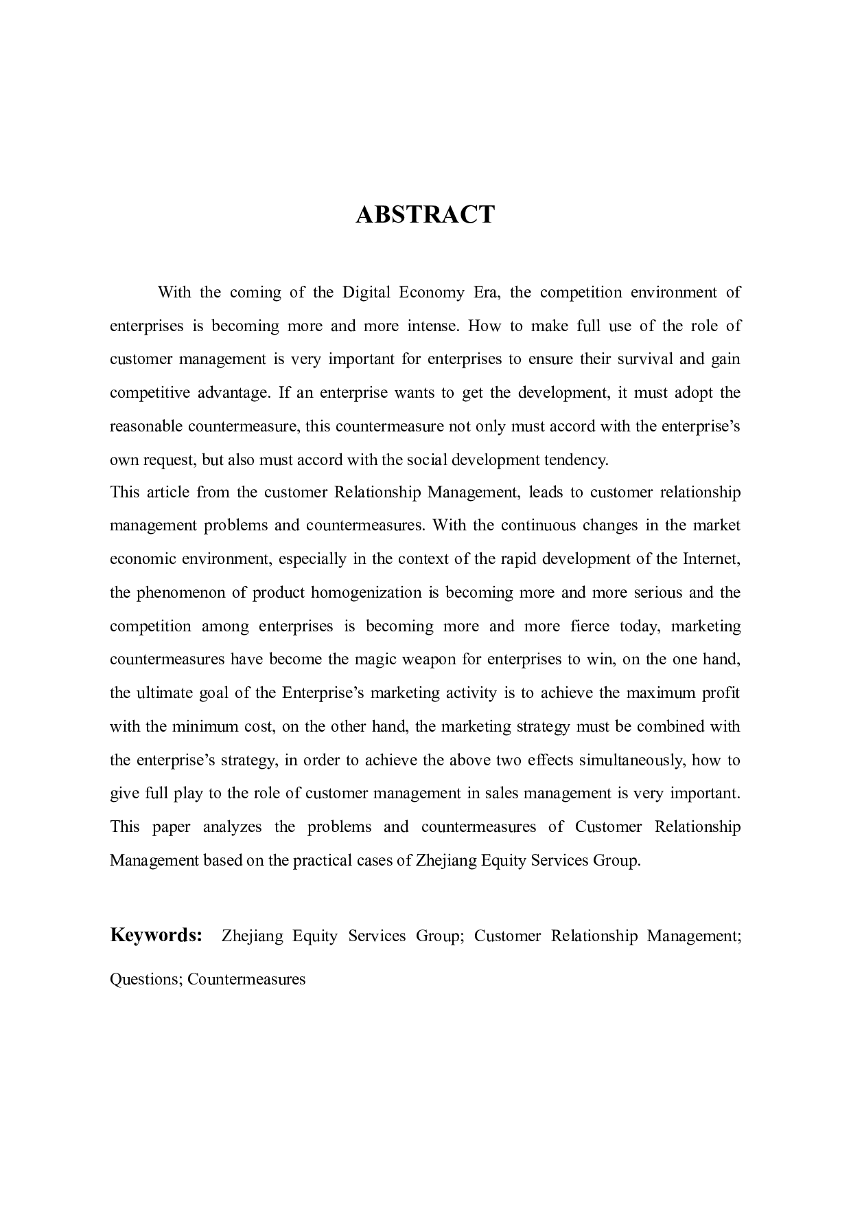 浙江股权服务集团客户关系管理问题与对策-10263字.docx 第2页