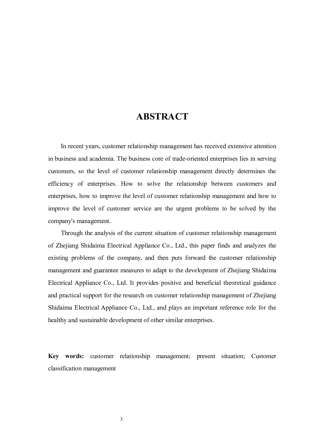 浙江时代马电器有限公司客户关系管理问题与对策-9814字.docx 第2页