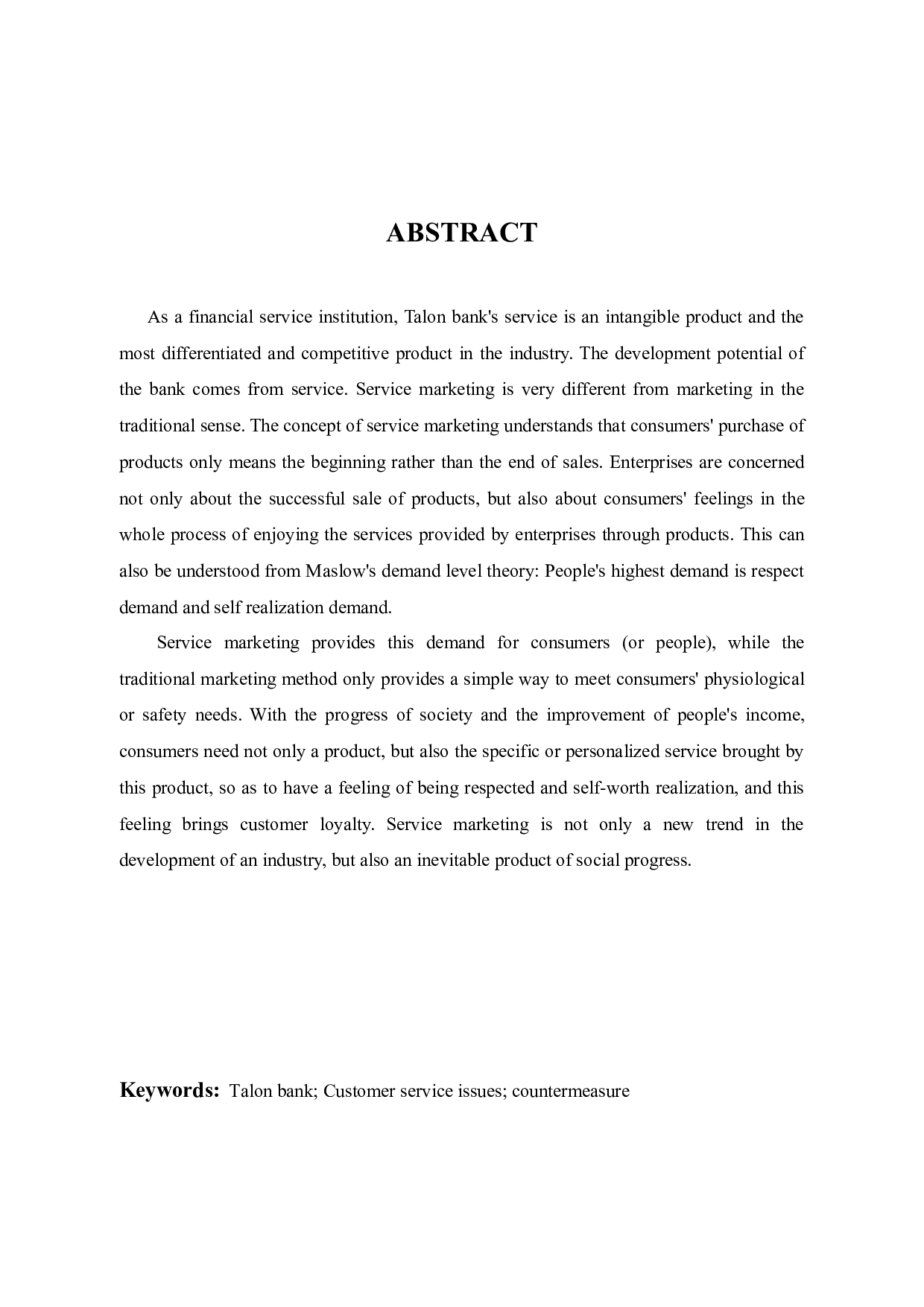 泰隆银行绍兴分行大唐支行客户服务问题与对策-11221字.docx 第2页