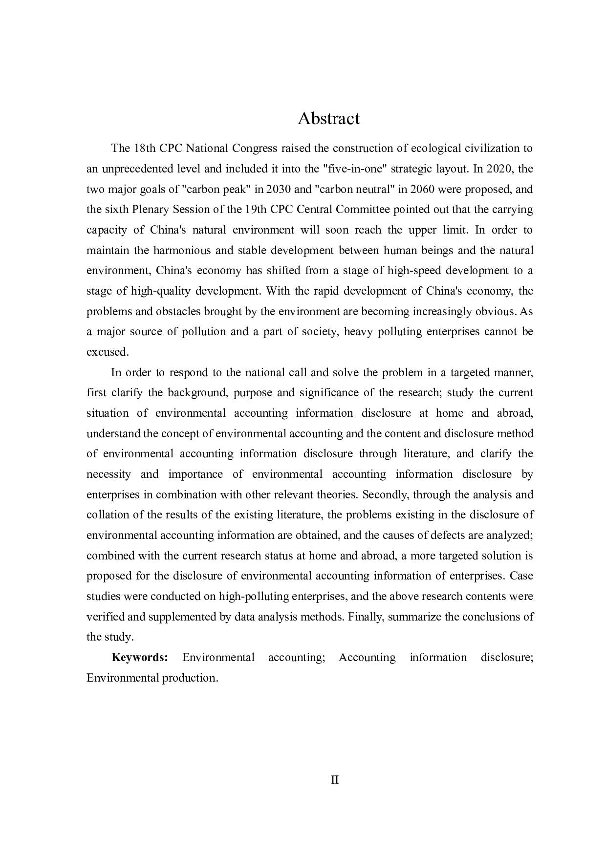 环境会计信息披露的研究-24920字.doc 第2页