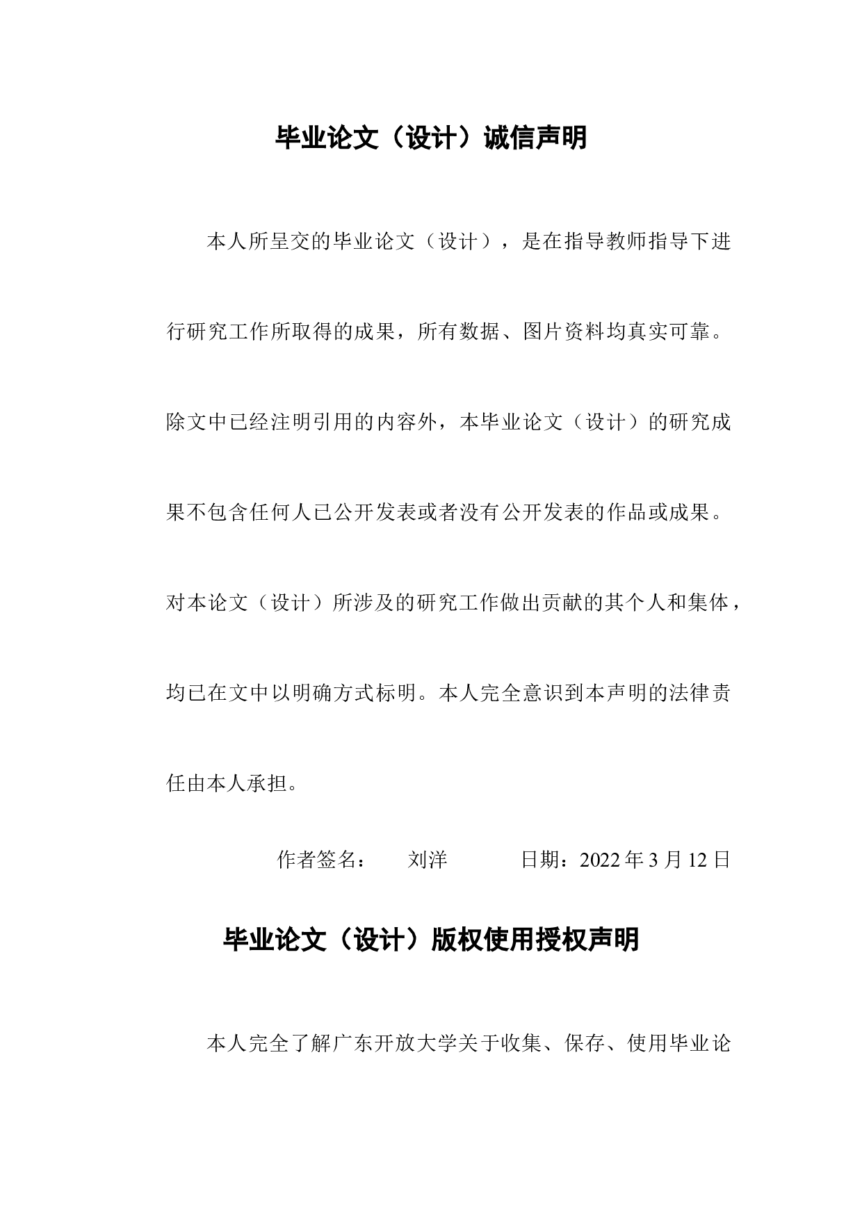 论非法猎捕、杀害珍贵、濒危野生动物罪-8568字.docx 第1页