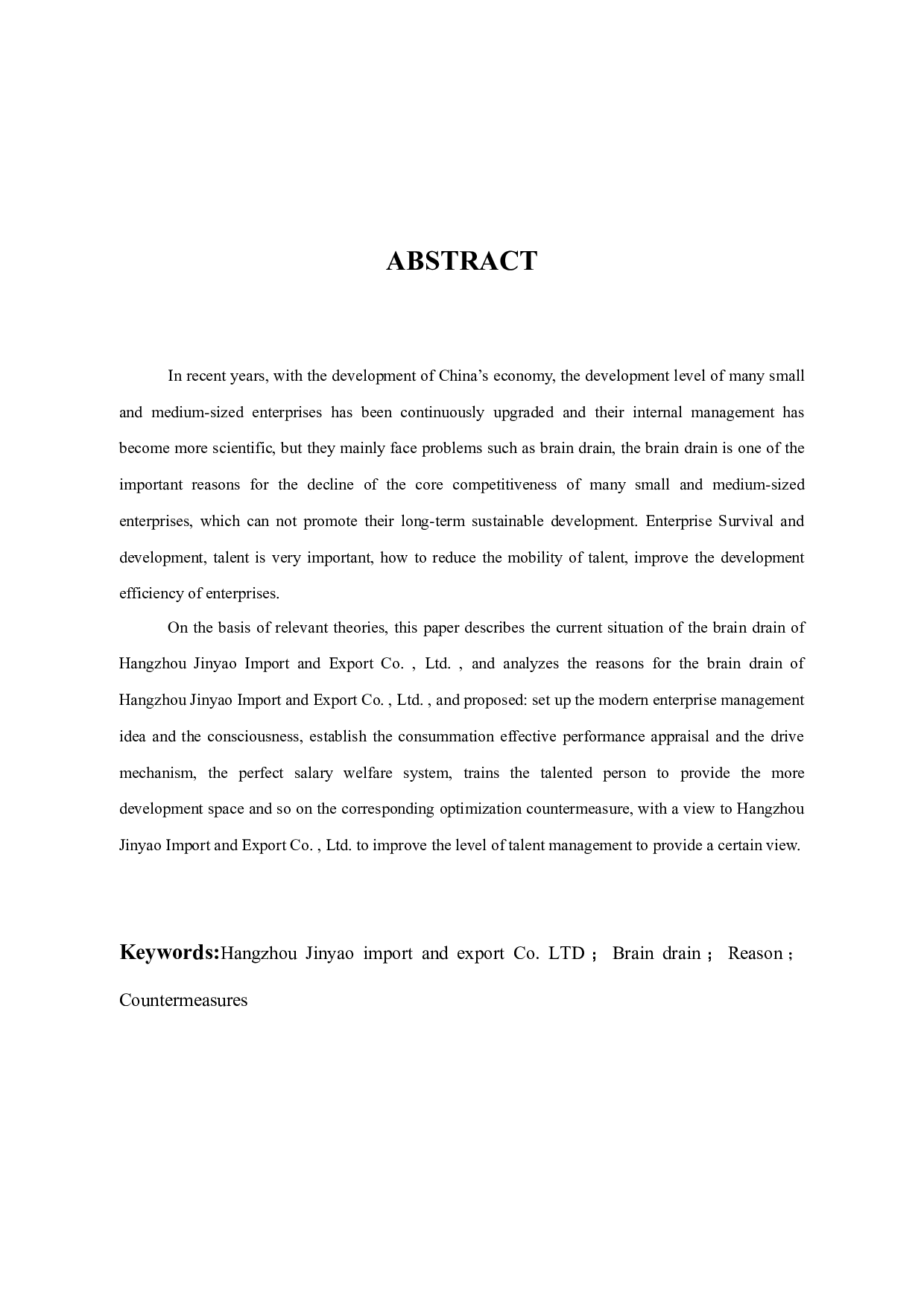 杭州锦耀进出口有限公司人才流失问题与对策-10342字.docx 第2页