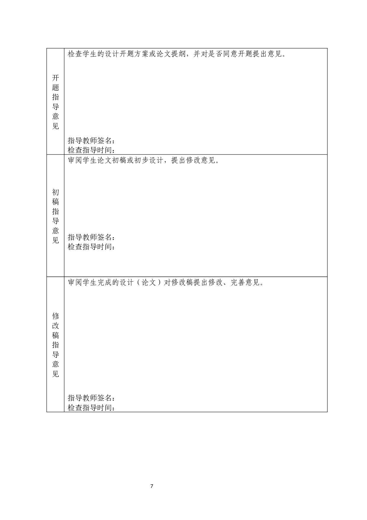 我国网约车平台的法律规制研究探讨-9542字.docx 第6页