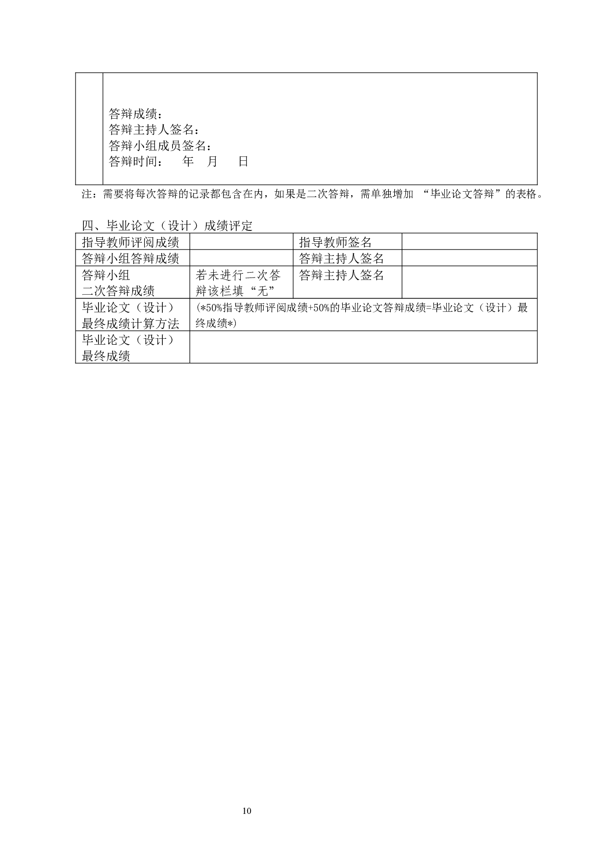 三孩政策下女职工劳动权益保障研究-12232字.docx 第8页