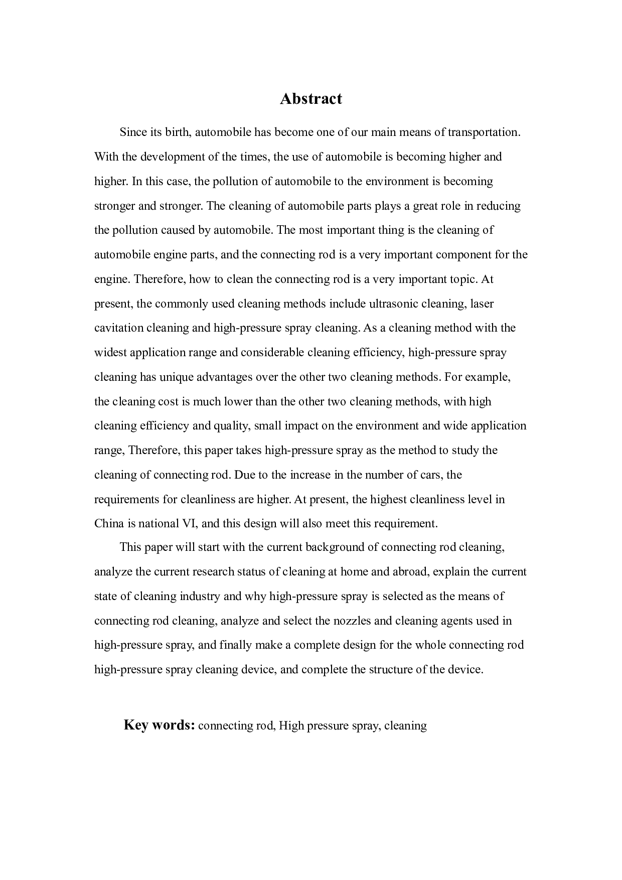 国六连杆高压喷淋清洗装置的设计-17197字.docx 第2页