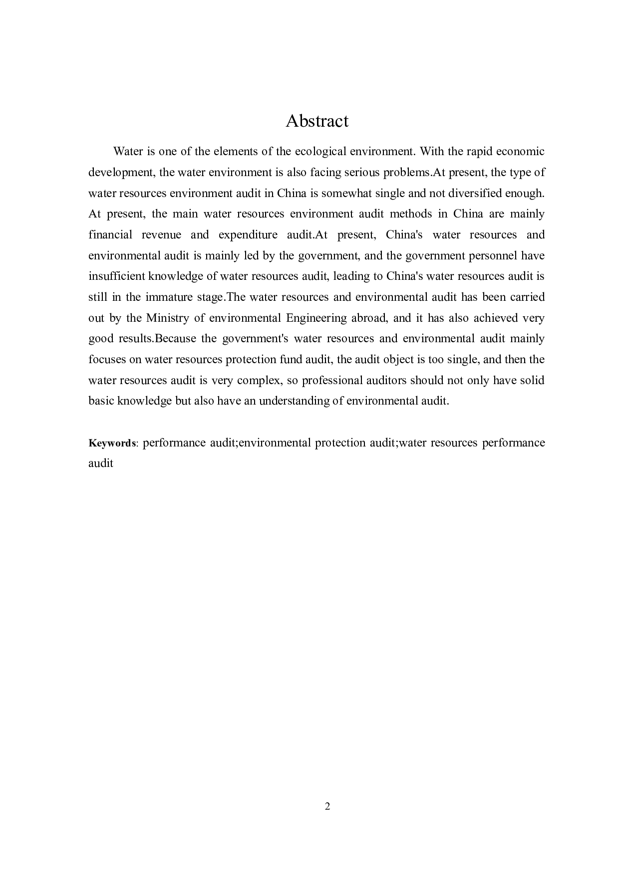 水资源绩效审计评价研究-26526字.doc 第2页