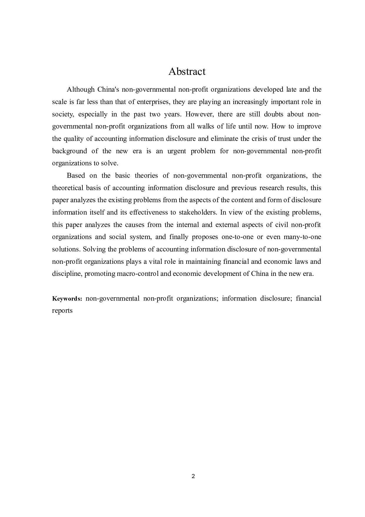 民间非营利组织会计信息披露问题研究-17325字.docx 第2页