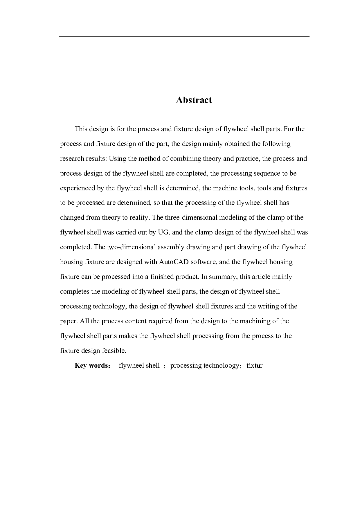 汽车飞轮壳的夹具设计-17590字.pdf 第3页