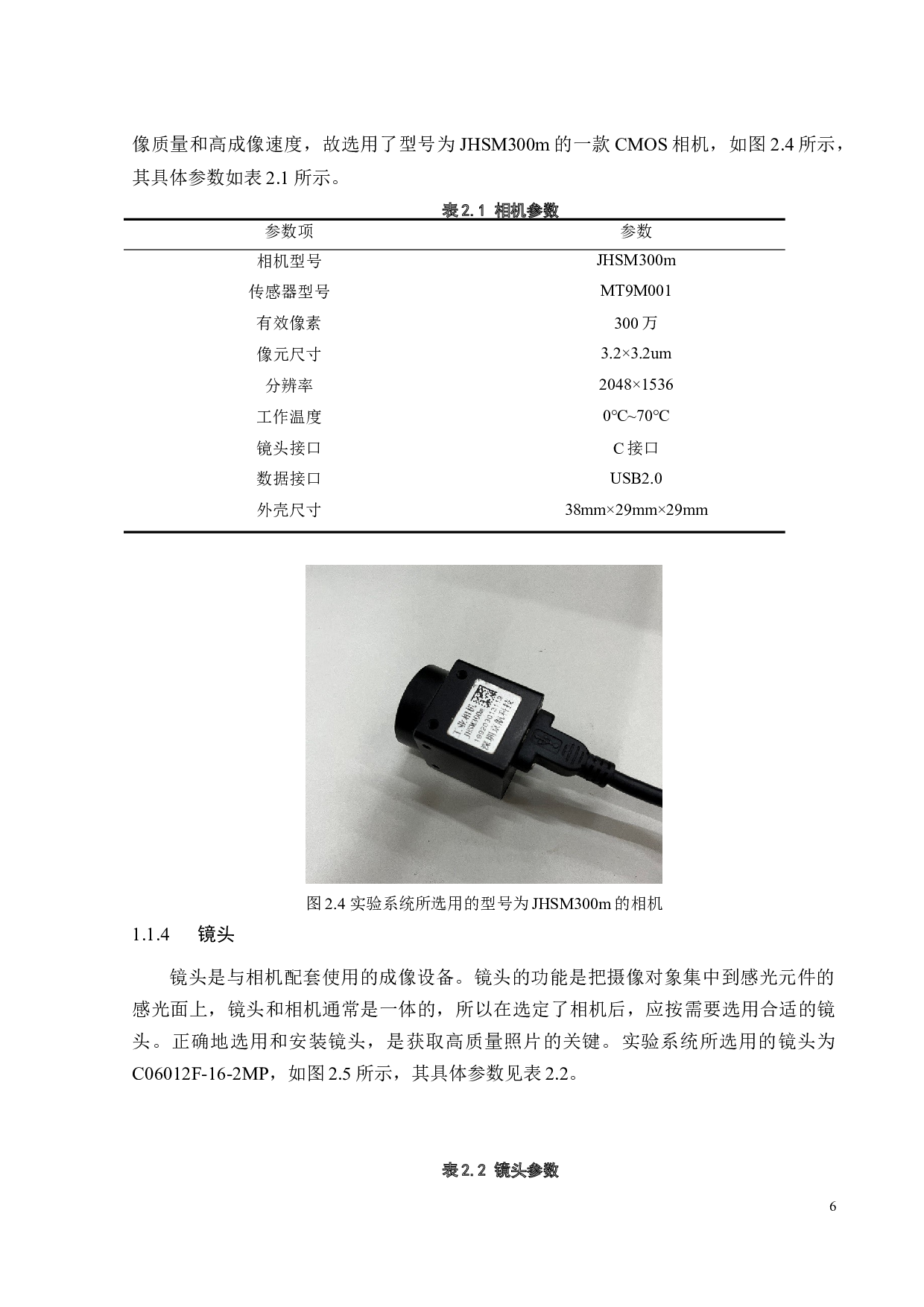 电弧焊视觉传感焊缝跟踪实验研究-16955字.docx 第10页