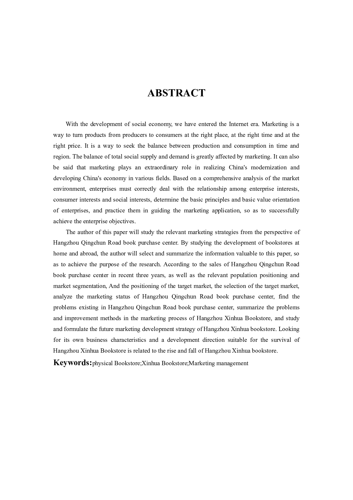 杭州新华书店市场营销策略运用中存在的问题与对策研究-10470字.docx 第3页