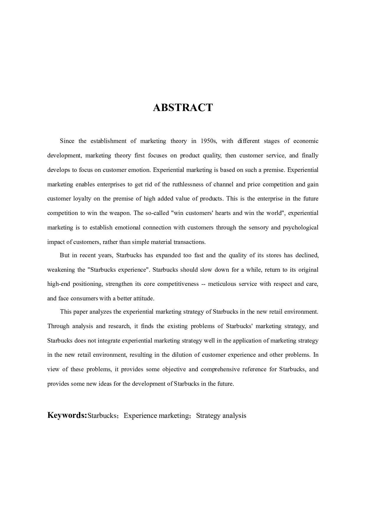 新零售环境下星巴克体验营销策略研究-10595字.docx 第3页