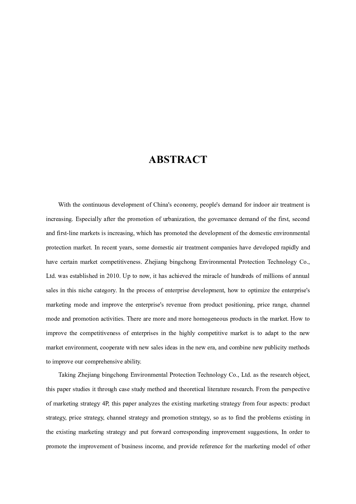 基于4P视角的浙江冰虫公司空净产品营销策略研究-10840字.docx 第2页