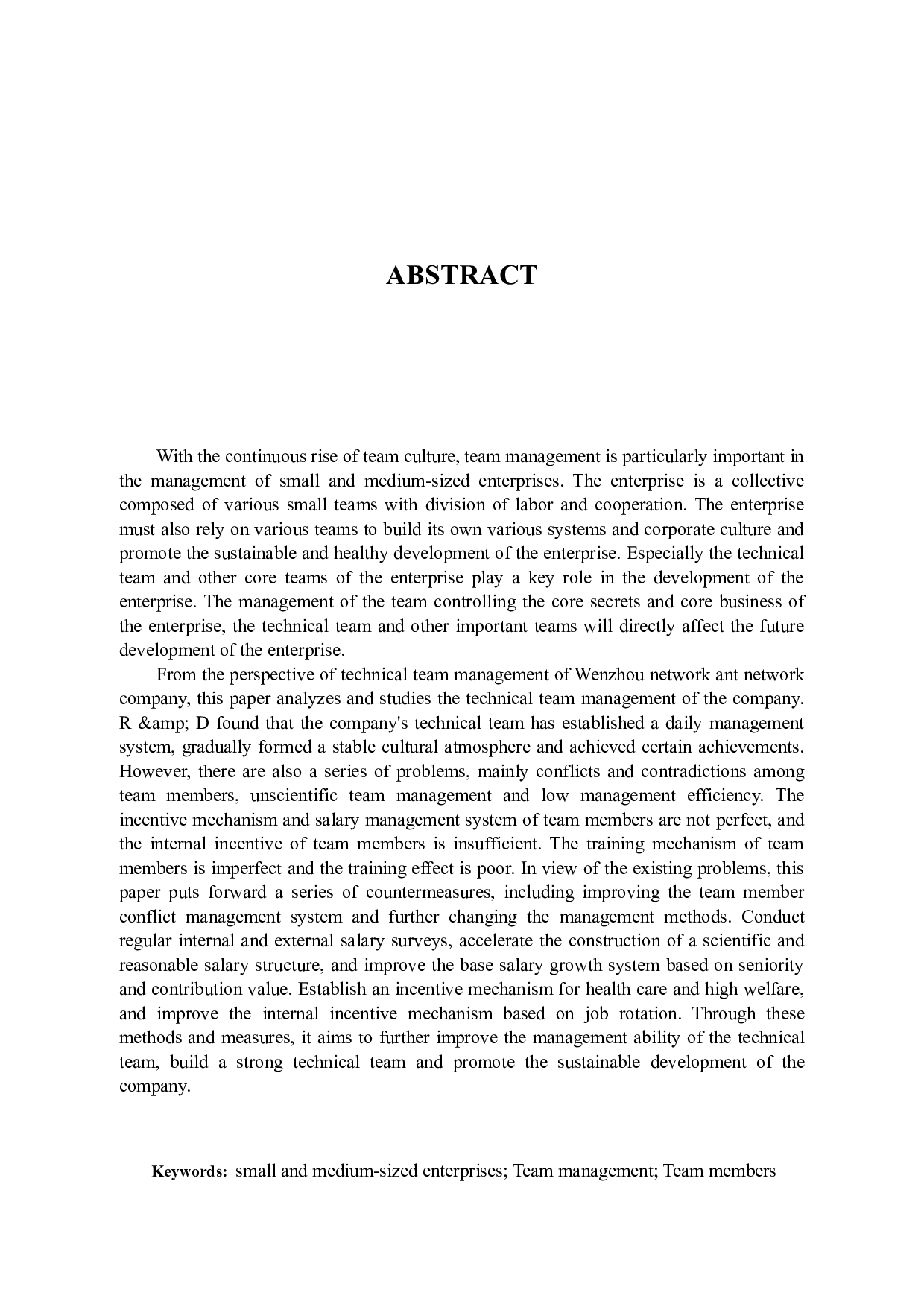 温州市网蚁网络公司技术团队管理存在的问题及对策分析-13733字.docx 第2页
