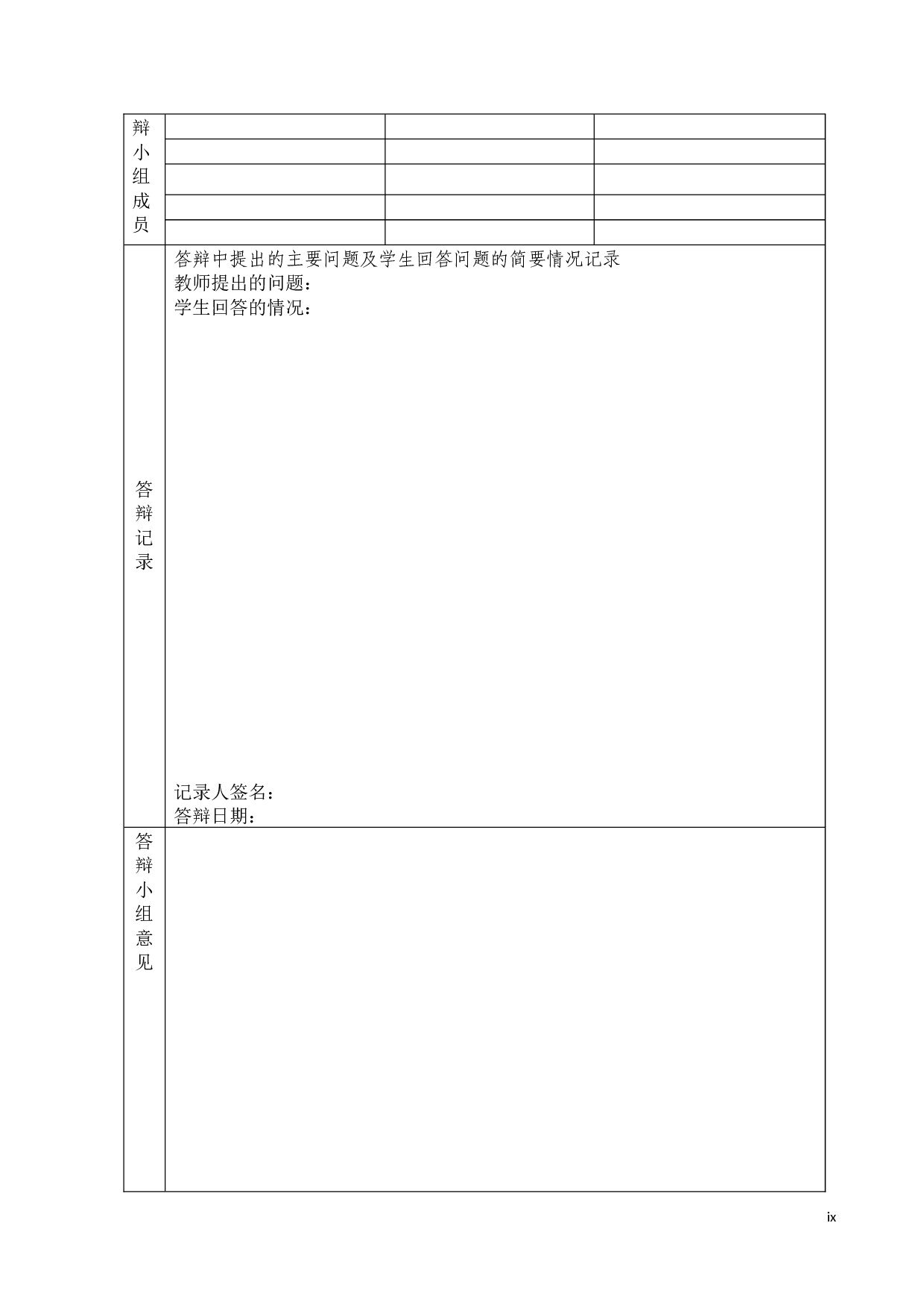 海外代购中消费者权益保护研究-9553字.docx 第9页