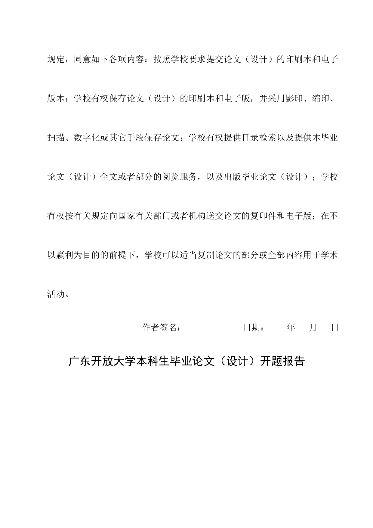 论多次盗窃的司法适用问题-9986字.docx 第3页