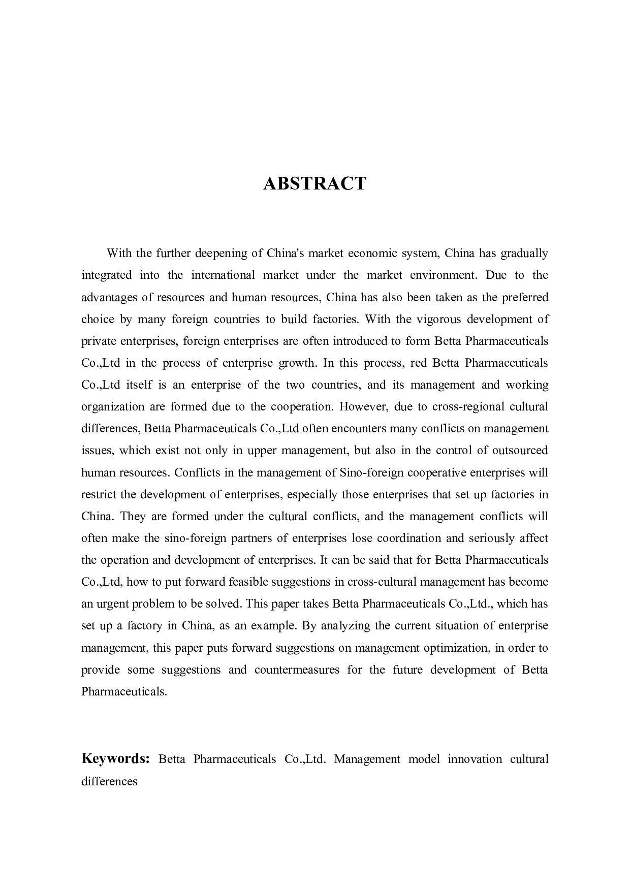 贝达药业股份有限公司企业文化建设存在的问题与对策研究-11994字.docx 第2页