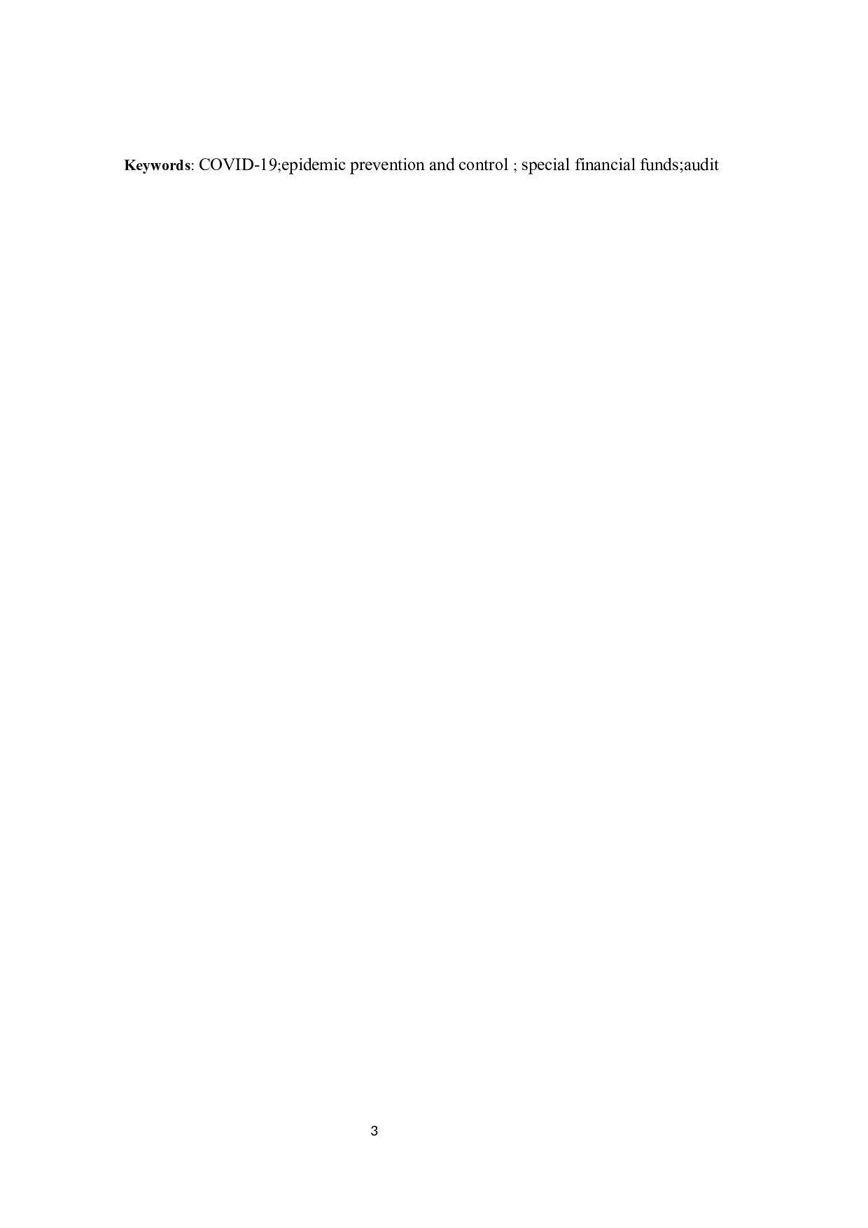 新冠疫情防控财政专项资金审计研究-21209字.docx 第3页